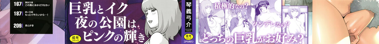 Junjou Decamelon - Pure Decamelon page 3 full