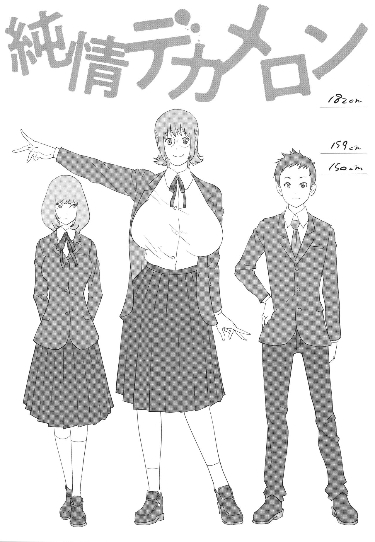 Junjou Decamelon - Pure Decamelon page 6 full