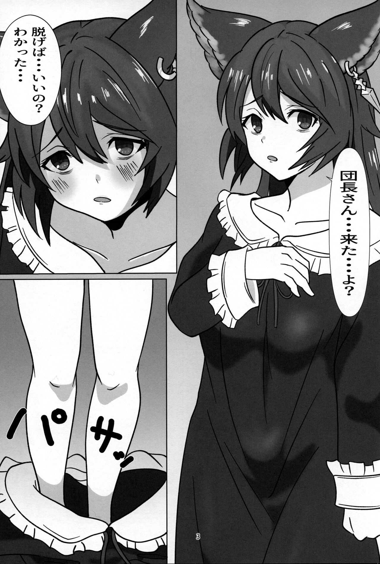 Nier to Danchou page 2 full