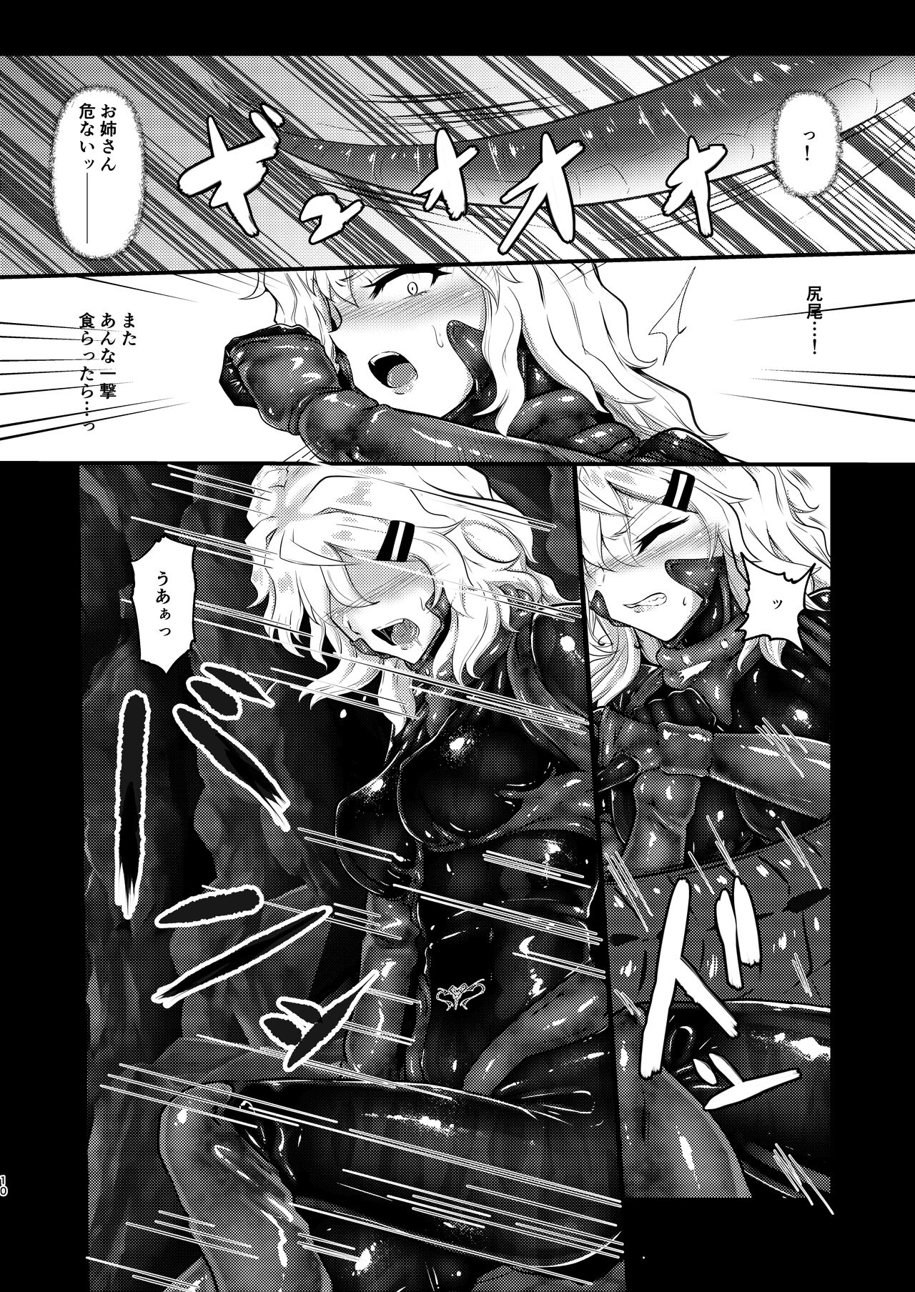 Wearable - Reincarnated in Living clothes... page 9 full