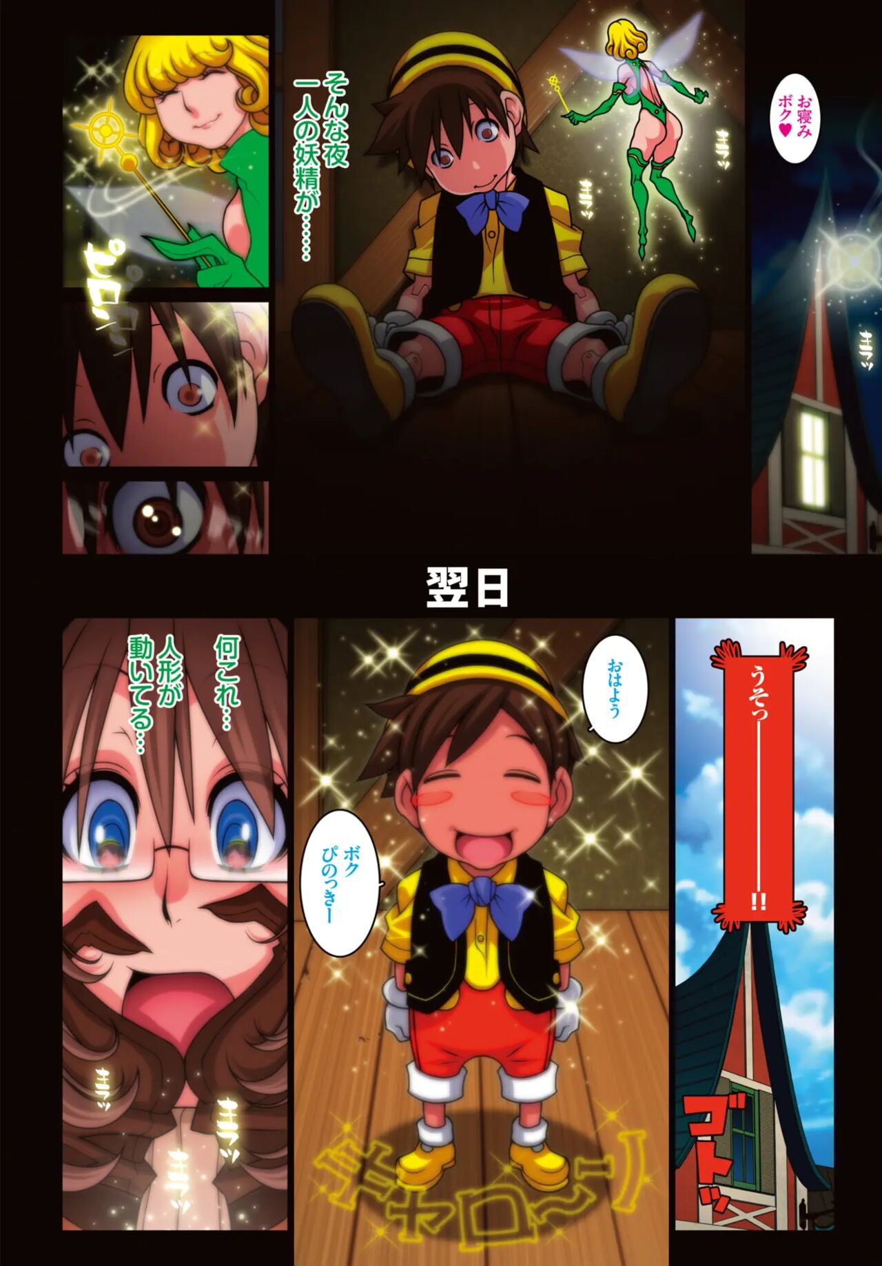 Eros In Wonderland 1-6 page 2 full