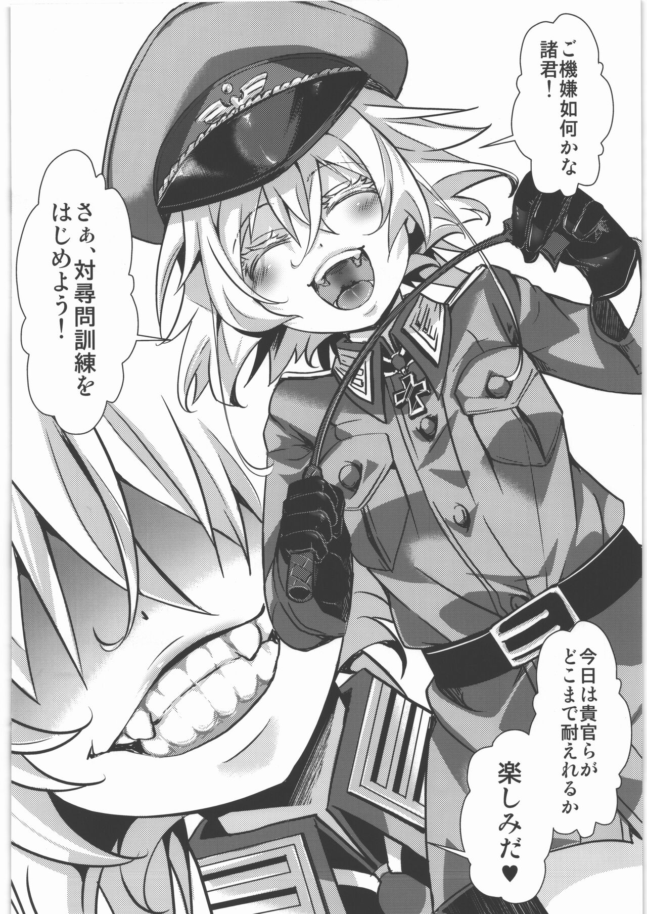 C92 Kaijou Gentei Hon page 2 full