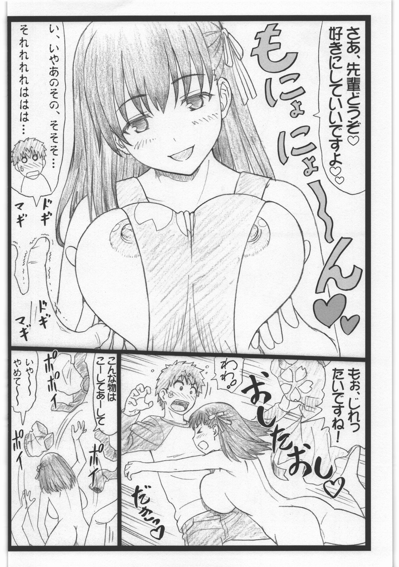 C88 Omakebon page 2 full