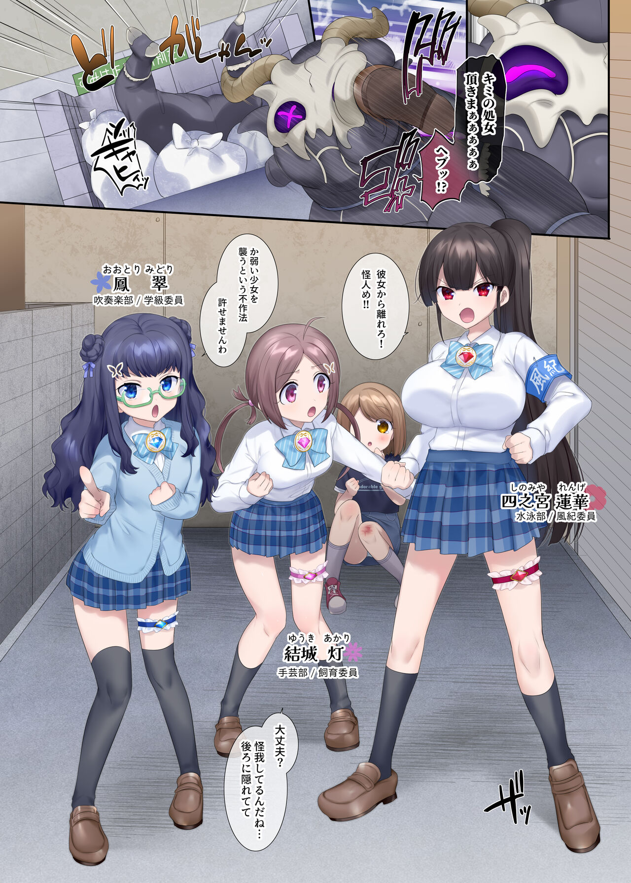 Mugen Seiki EX-Phantom Season 1 ~Karada o Otosareru Ruriiro no Mahou Shoujo~ page 3 full