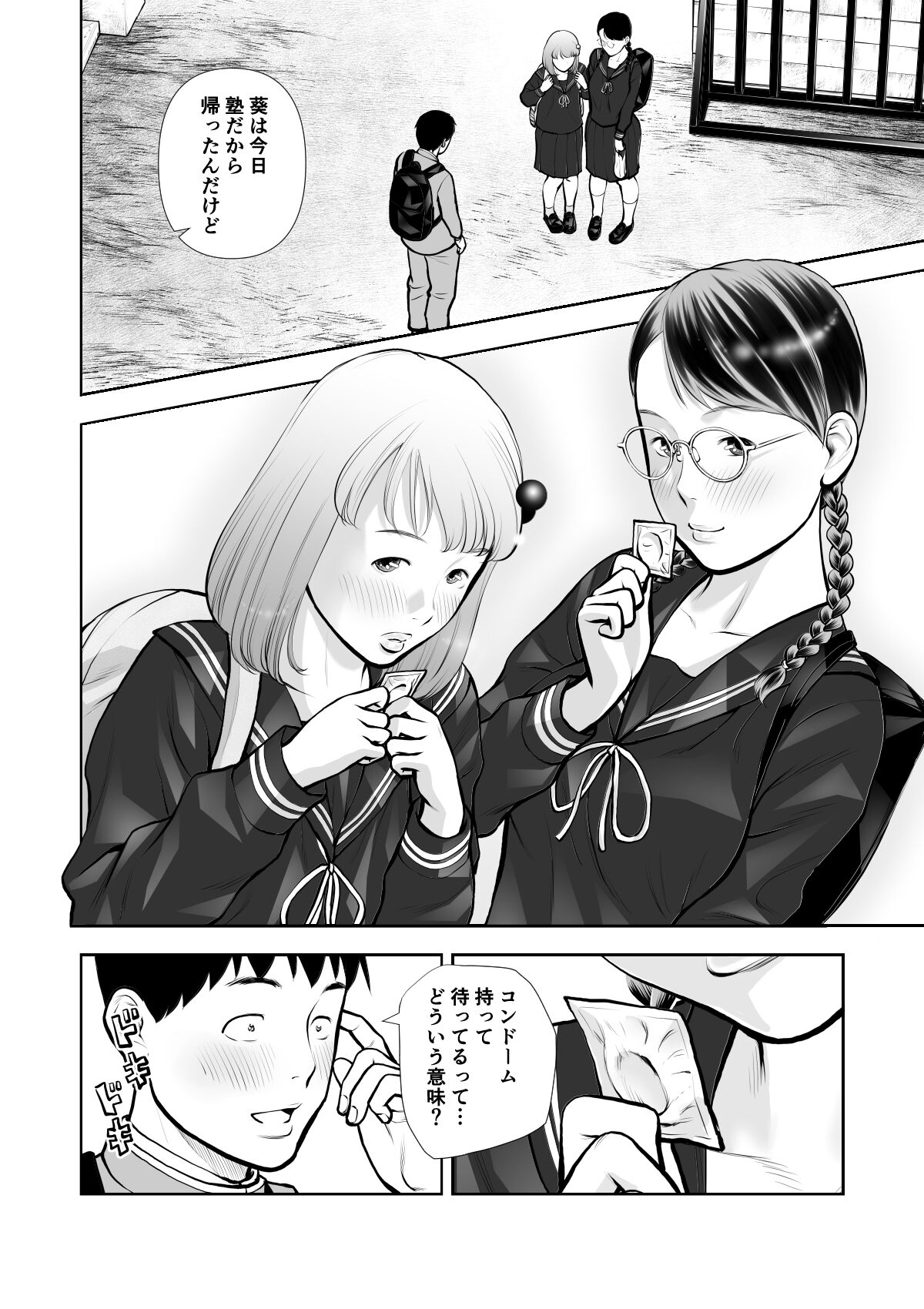 Erosawa ni Natta Boku wa Kakure Sukebe Joshitachi ni Yobidasareta dai 2-wa page 2 full