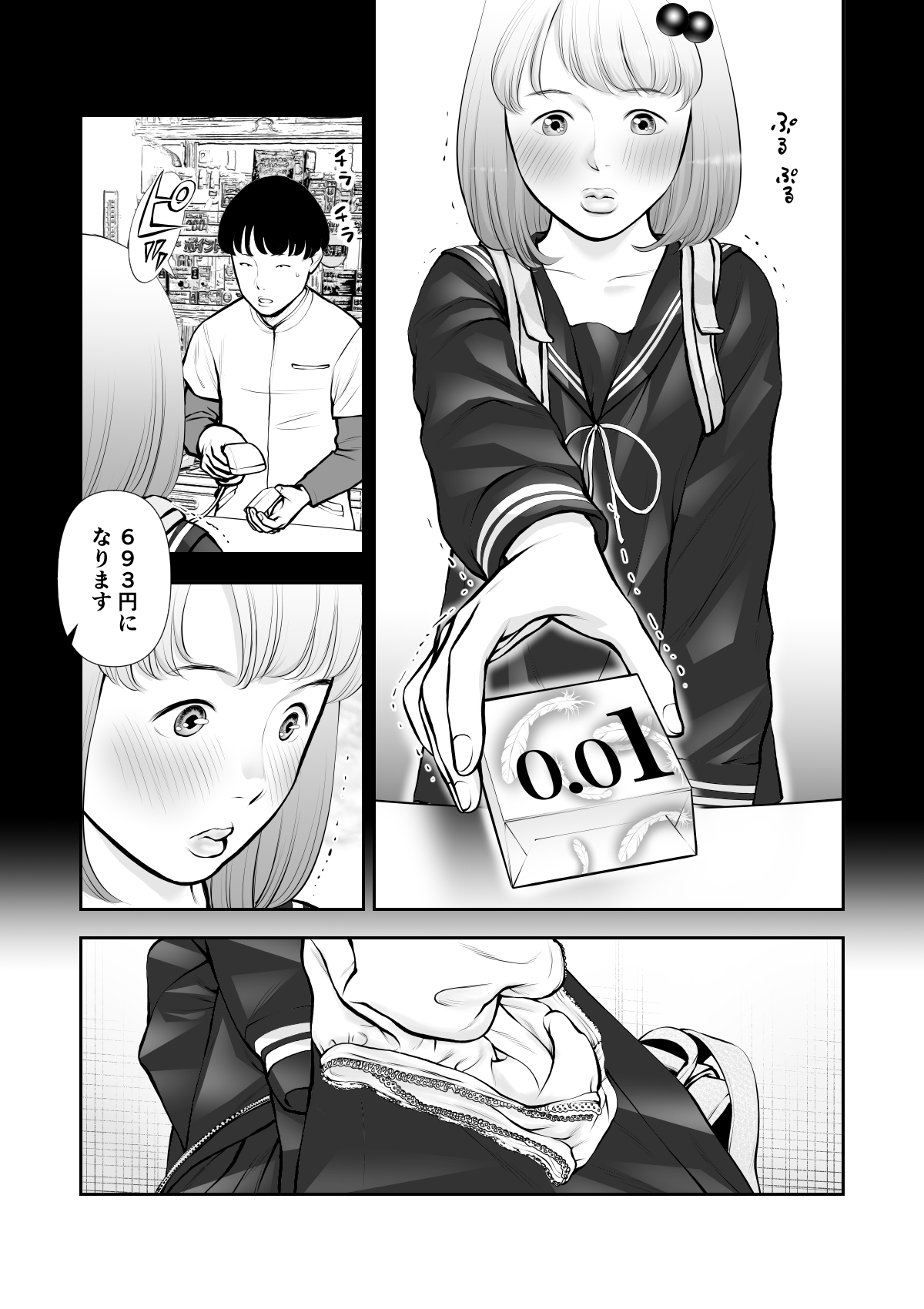 Erosawa ni Natta Boku wa Kakure Sukebe Joshitachi ni Yobidasareta dai 2-wa page 9 full