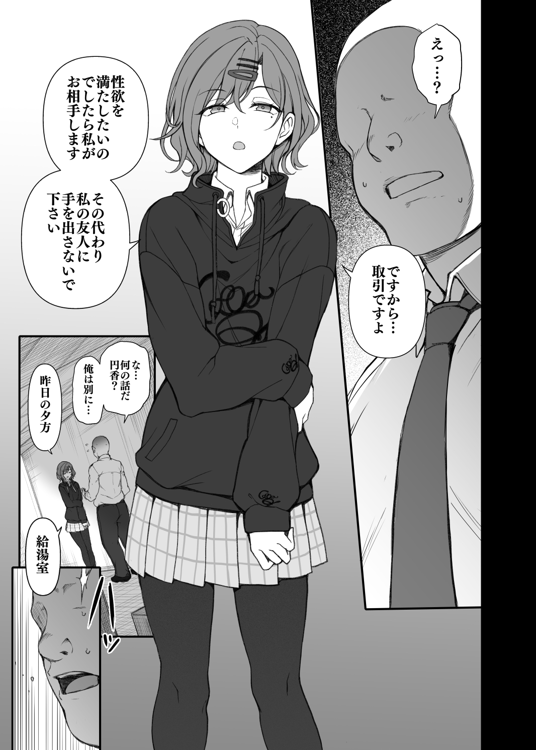 Dakuon 4 page 2 full