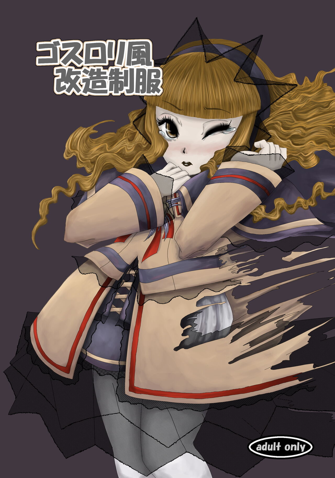 GothLoli-fuu Kaizou Seifuku page 1 full