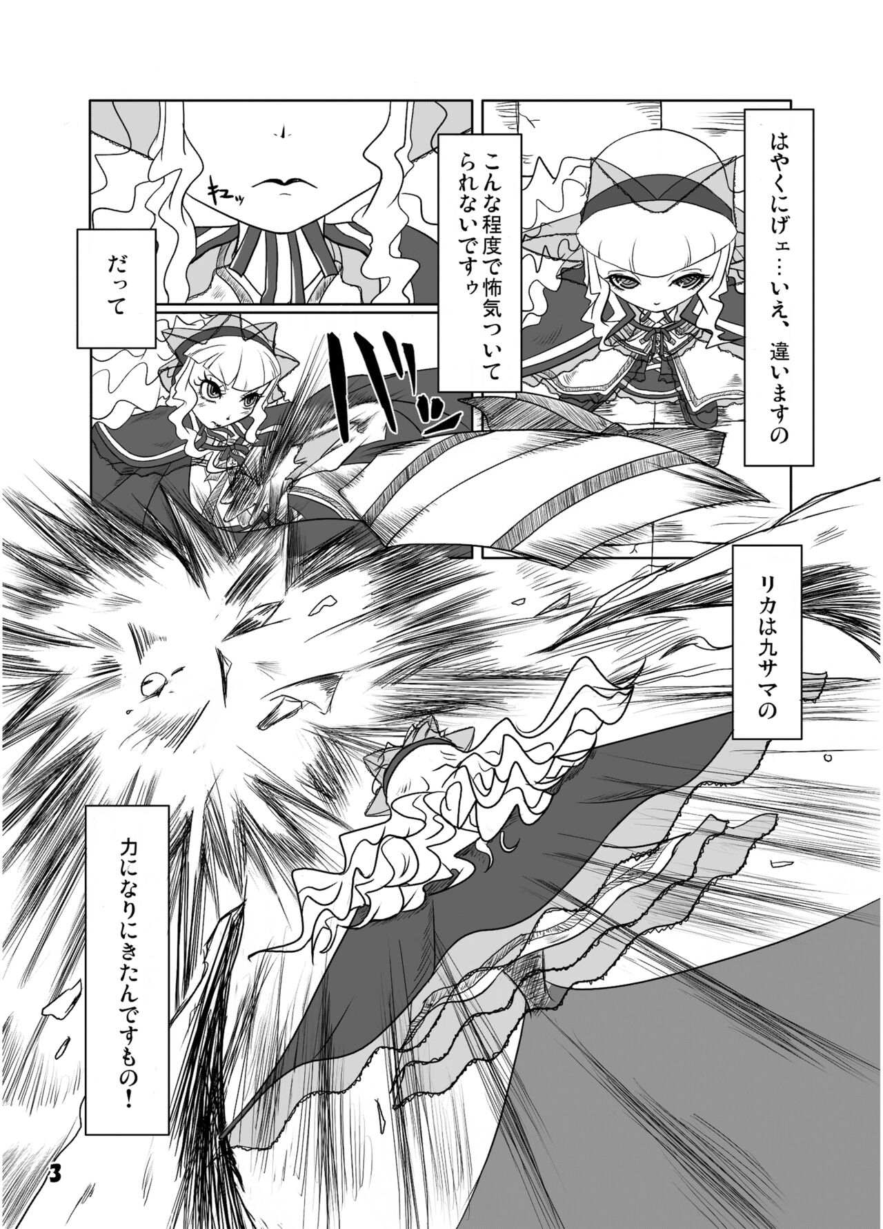 GothLoli-fuu Kaizou Seifuku page 4 full