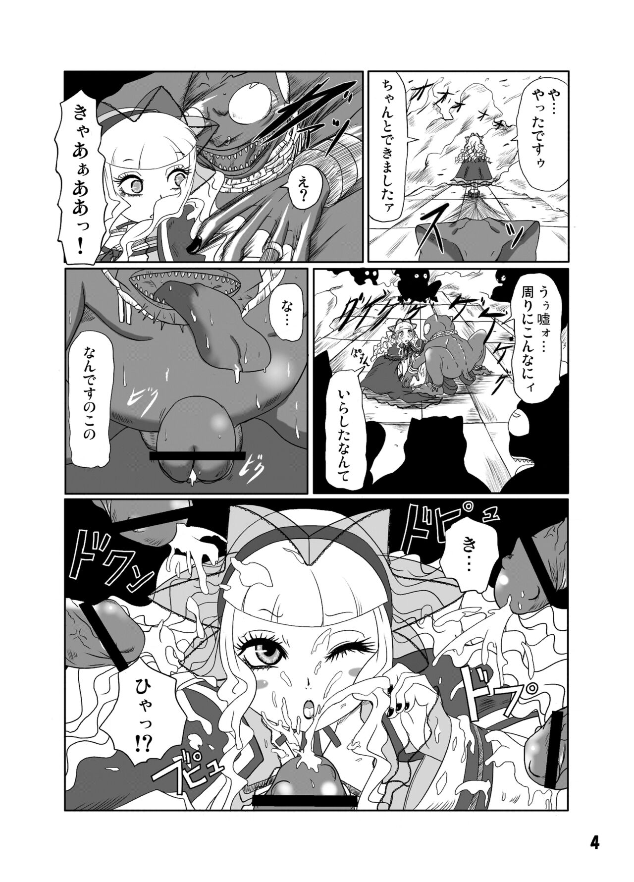 GothLoli-fuu Kaizou Seifuku page 5 full