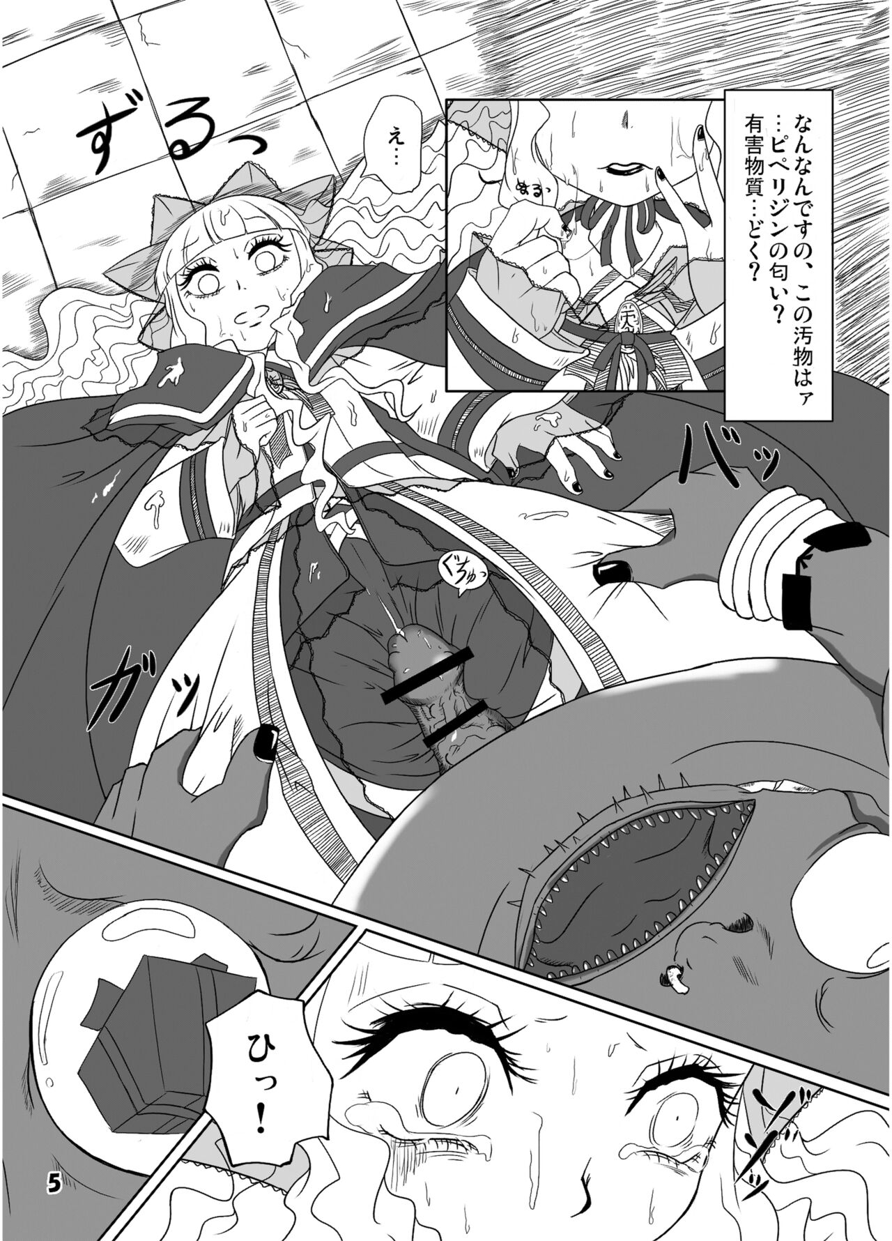 GothLoli-fuu Kaizou Seifuku page 6 full