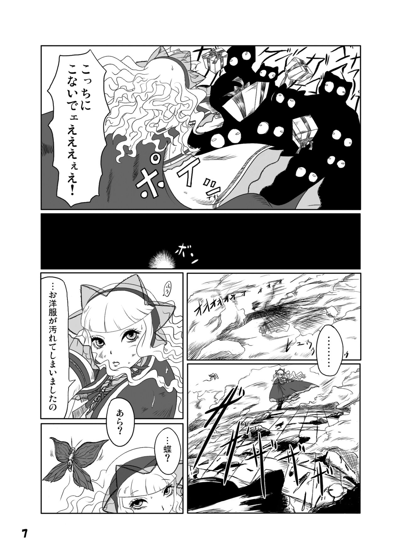 GothLoli-fuu Kaizou Seifuku page 8 full