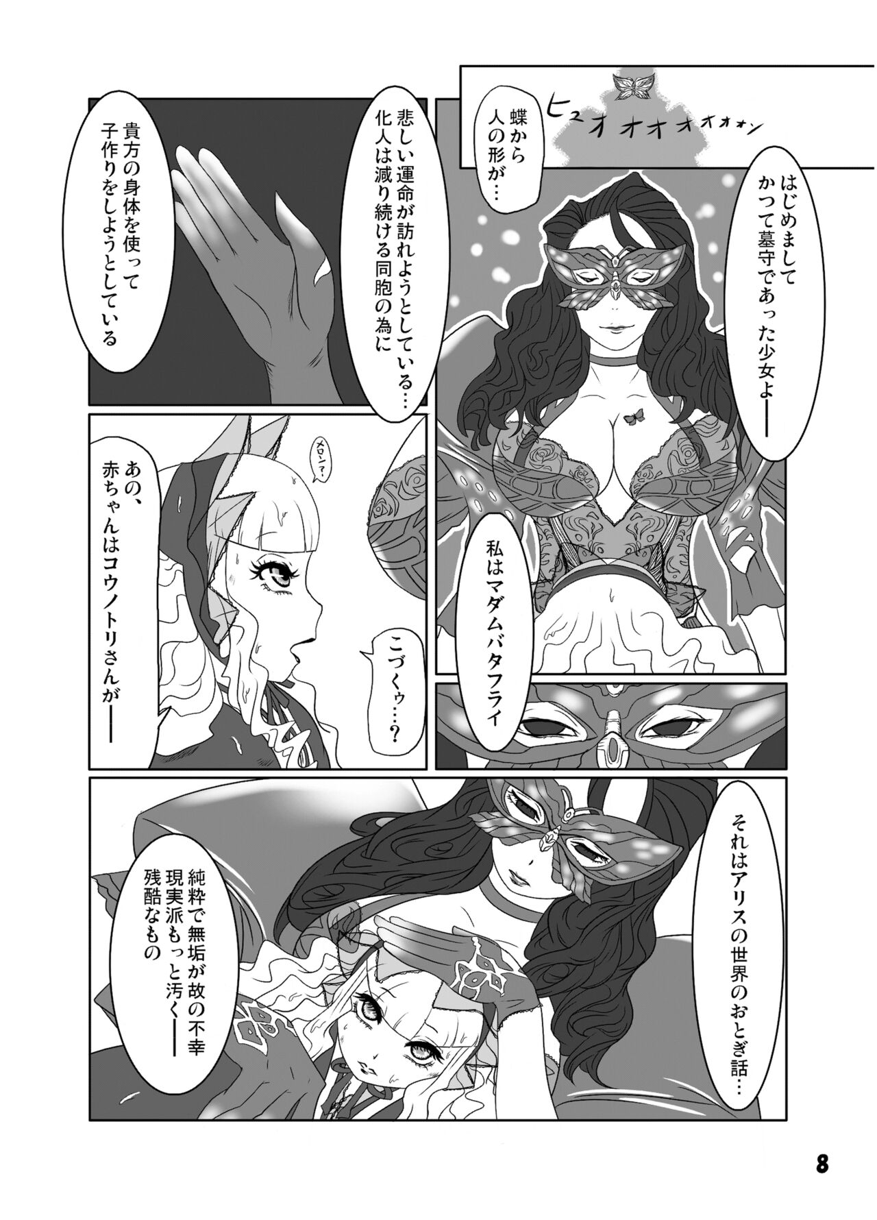 GothLoli-fuu Kaizou Seifuku page 9 full