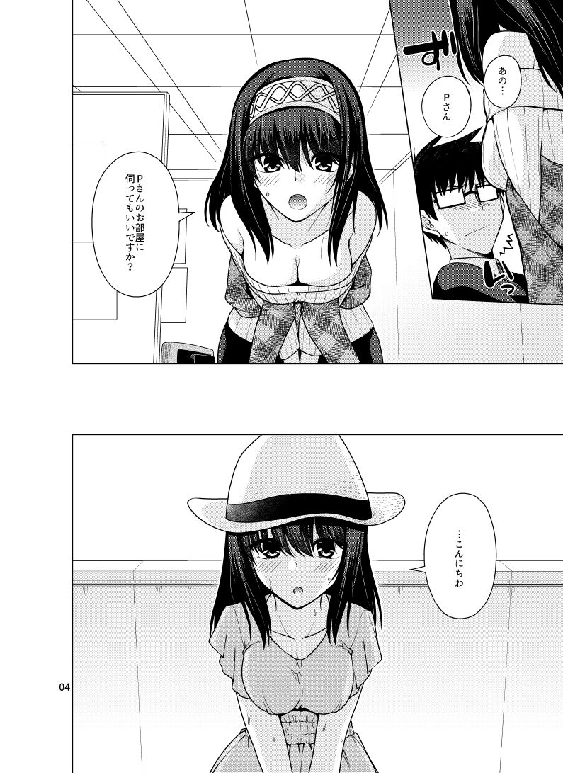 Sagisawa Fumika wa P ni Guchogucho ni Saretai! page 3 full