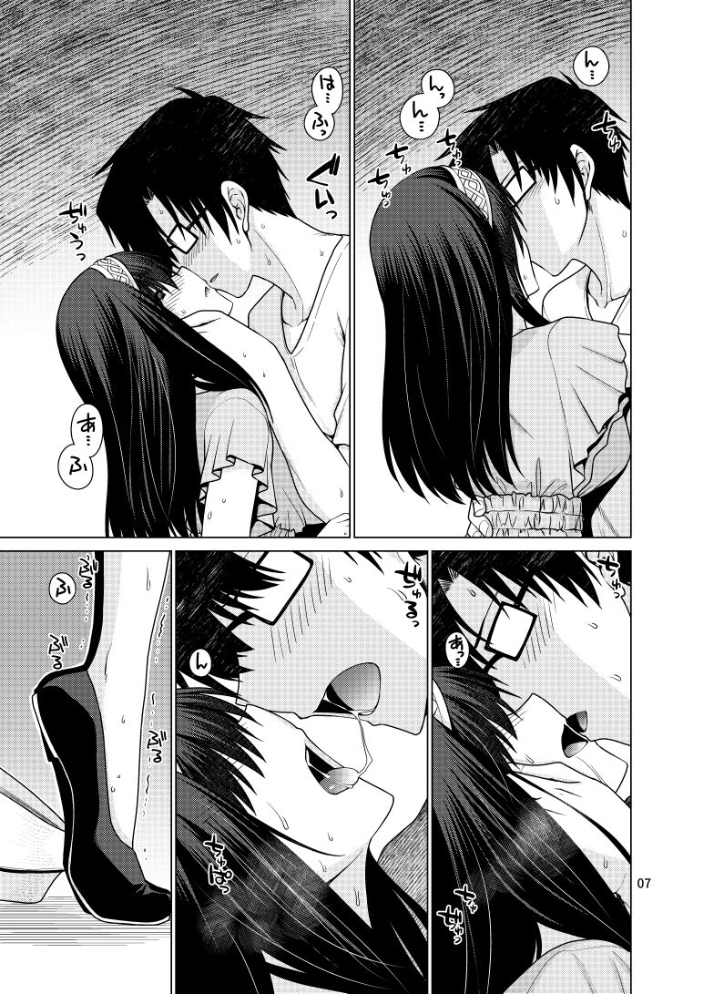 Sagisawa Fumika wa P ni Guchogucho ni Saretai! page 6 full