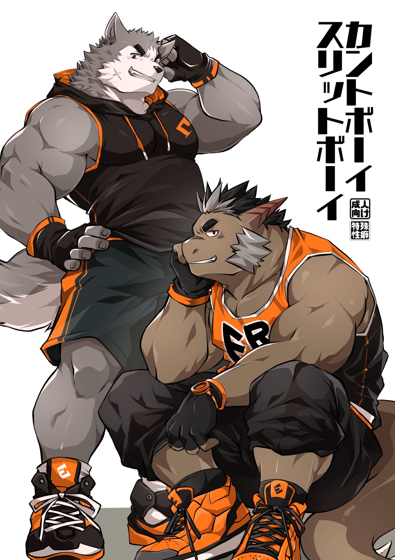 Cunt boy, Slit boy page 1 full