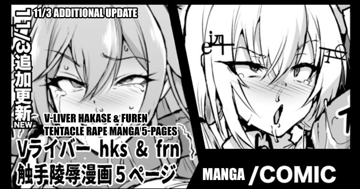 V-Liver Shokushu Ryoujoku Manga page 1 full