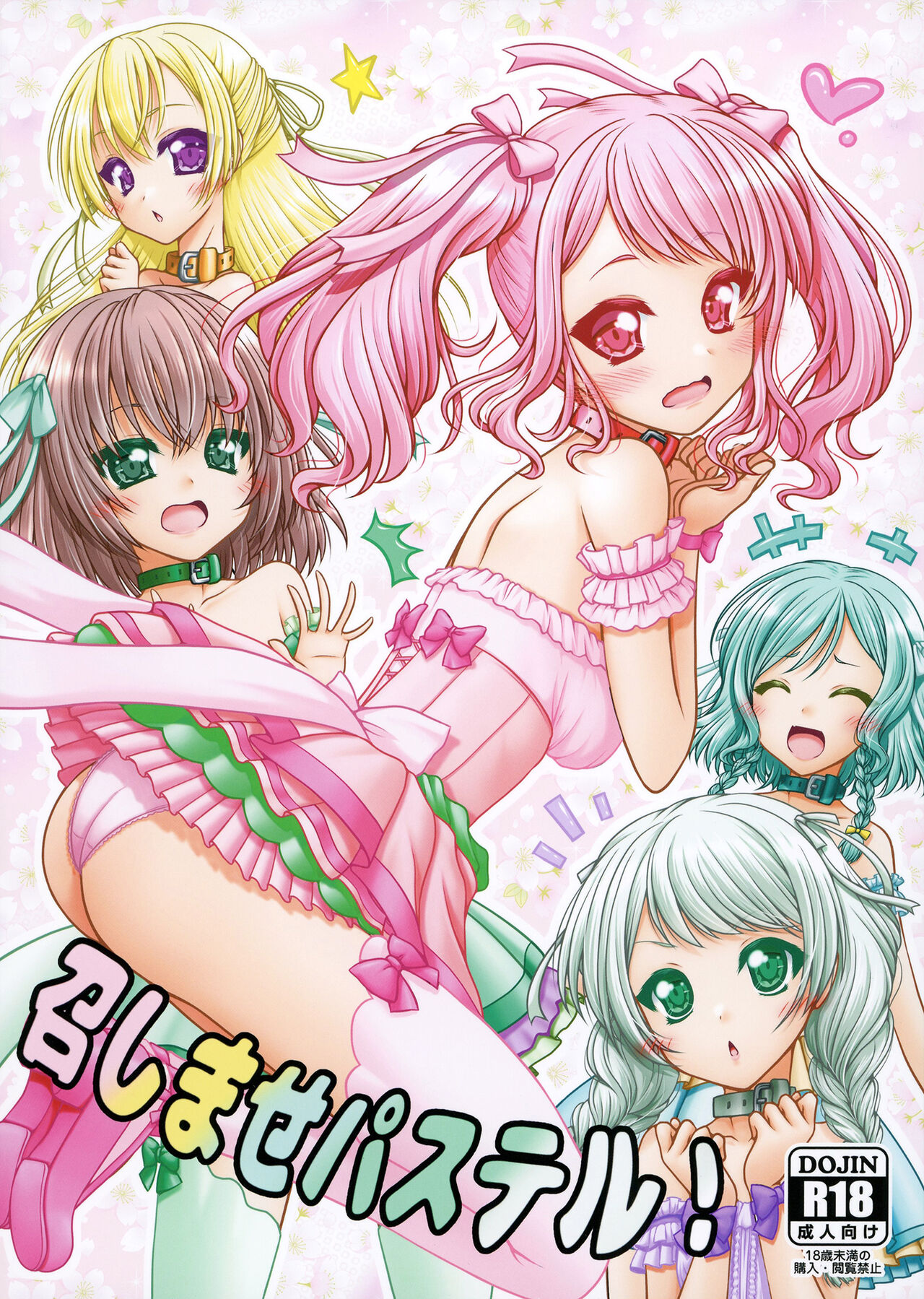 Meshimase Pastel! page 1 full