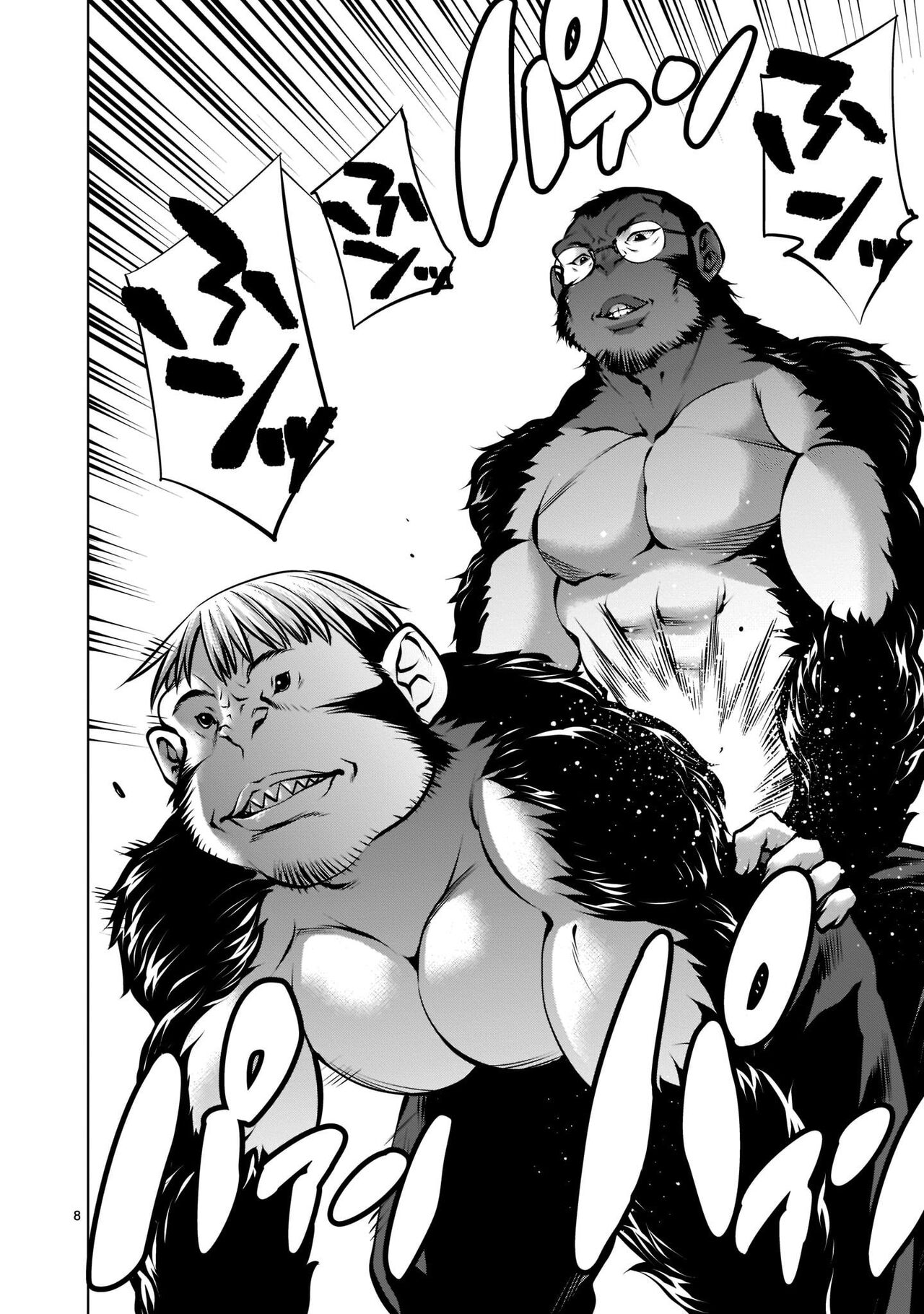 Isn't It Too Much? Inaba-san/Hoshi Gari Sugidesho? Inaba-san chapter 17 page 8 full