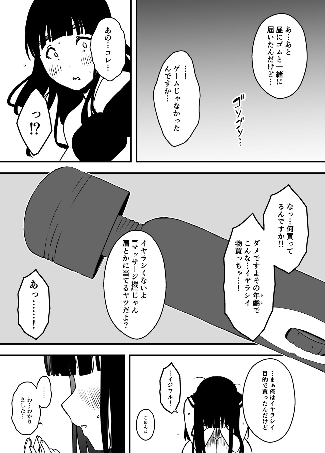 Giri no Ane to no 7-kakan Seikatsu - 5 page 7 full