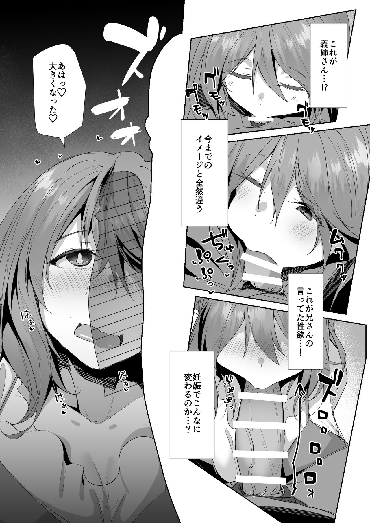 Gishi ni Shiborareru Hanashi page 10 full