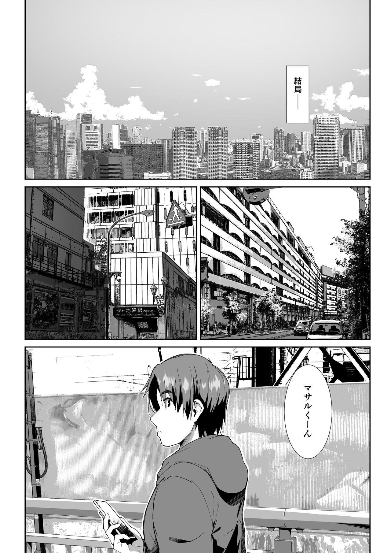 Gishi ni Shiborareru Hanashi page 3 full