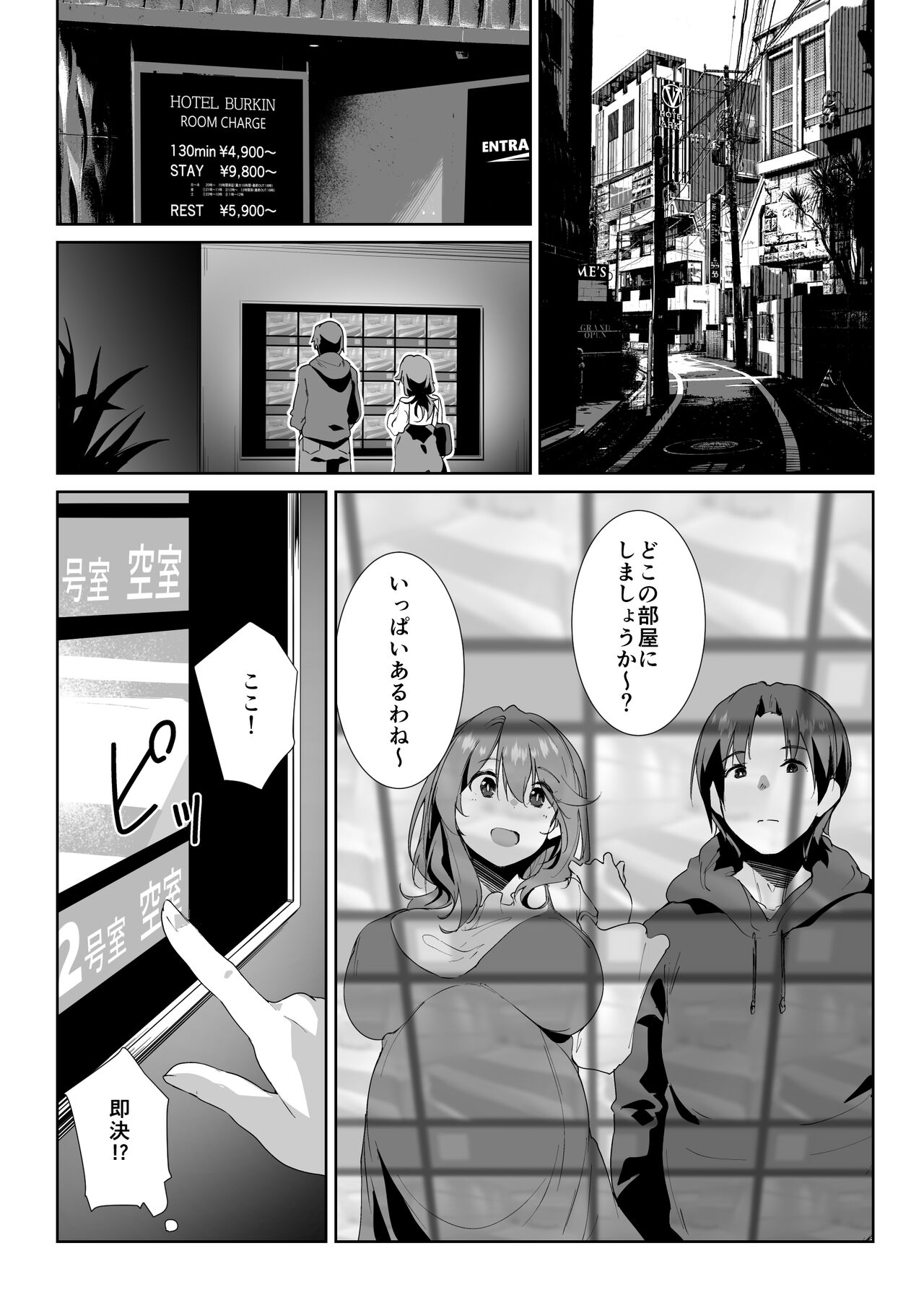 Gishi ni Shiborareru Hanashi page 5 full