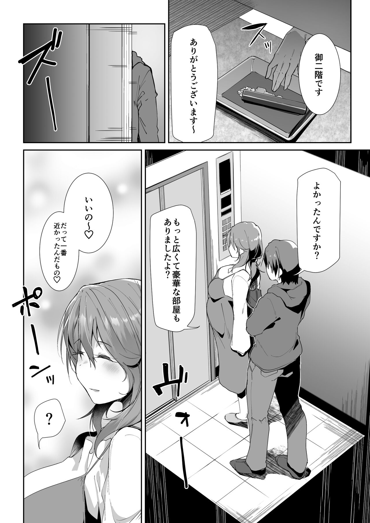 Gishi ni Shiborareru Hanashi page 6 full