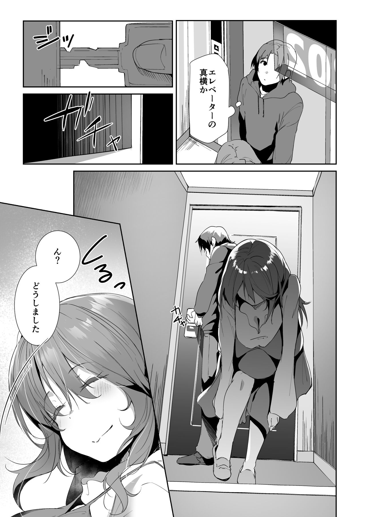 Gishi ni Shiborareru Hanashi page 7 full
