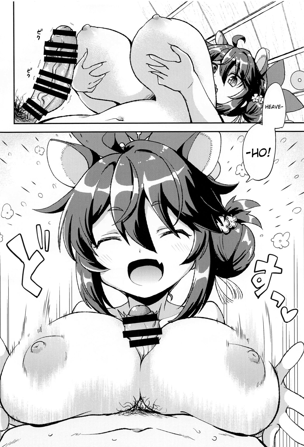 Futari de Himitsu Shugyou!! | Secret Training With Just The Two of Us!! page 5 full