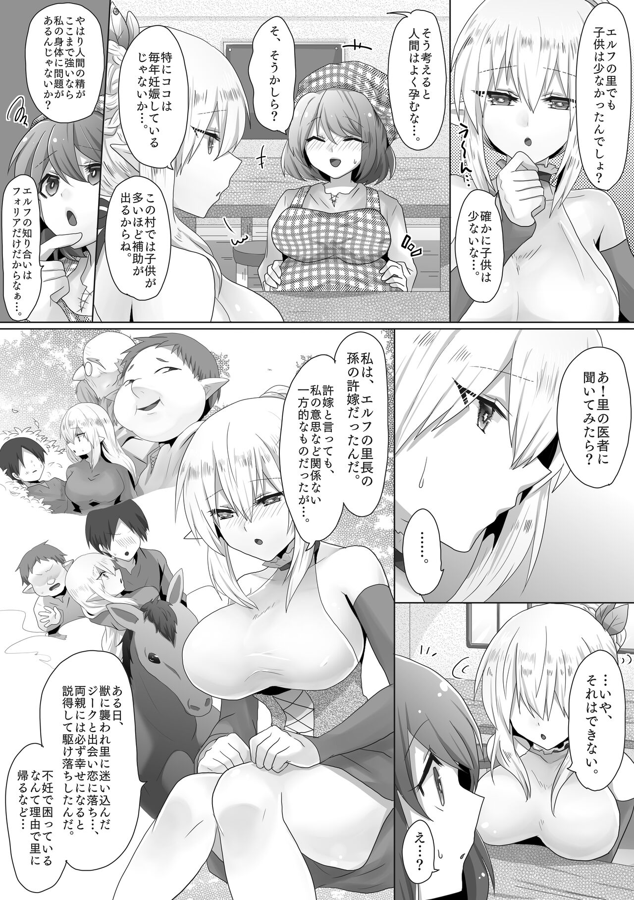 Funin Elf-san,  Isekai  Fujinka de Haramase page 4 full