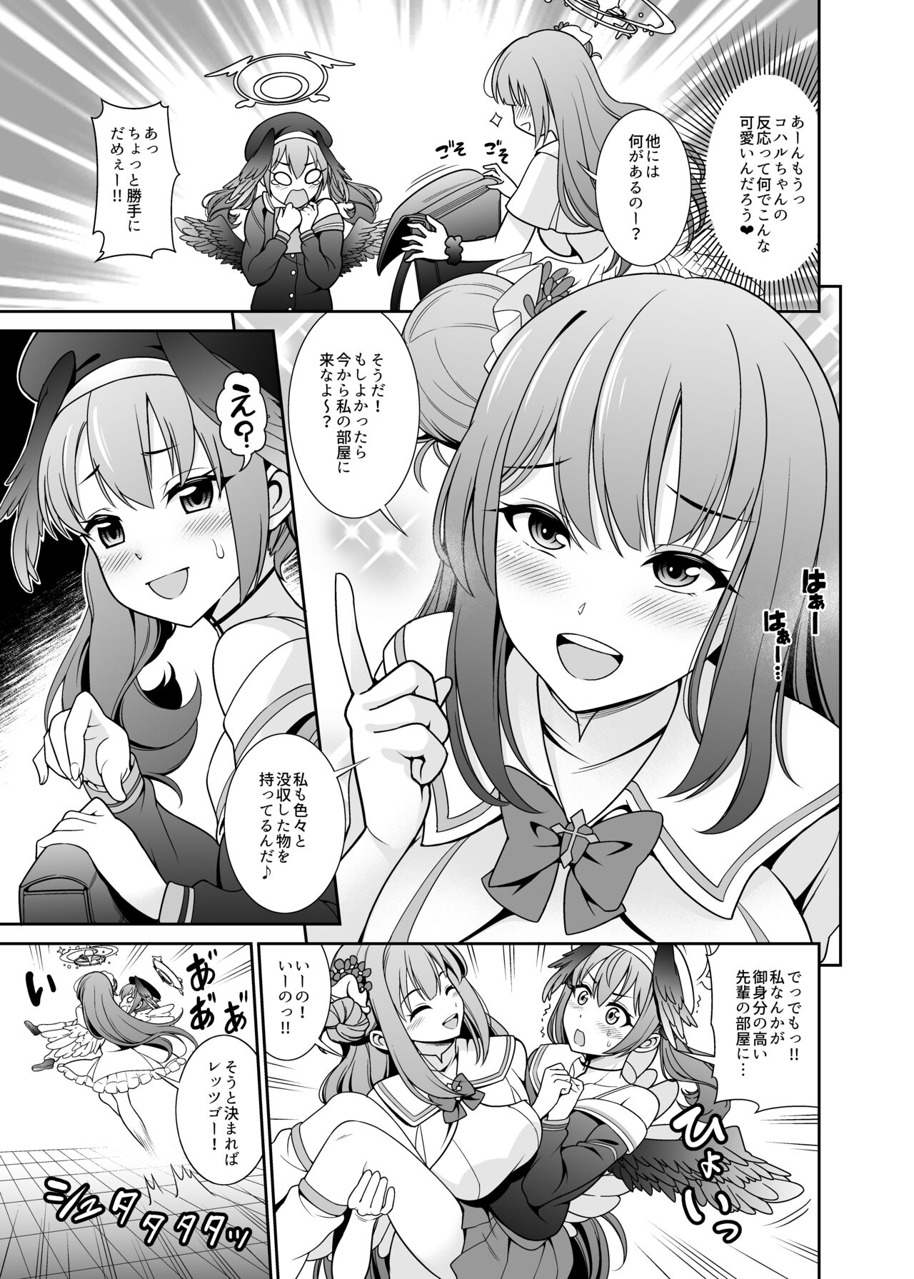 Watashi-tachi...SEX Friend te Koto de Ii yo ne? page 5 full