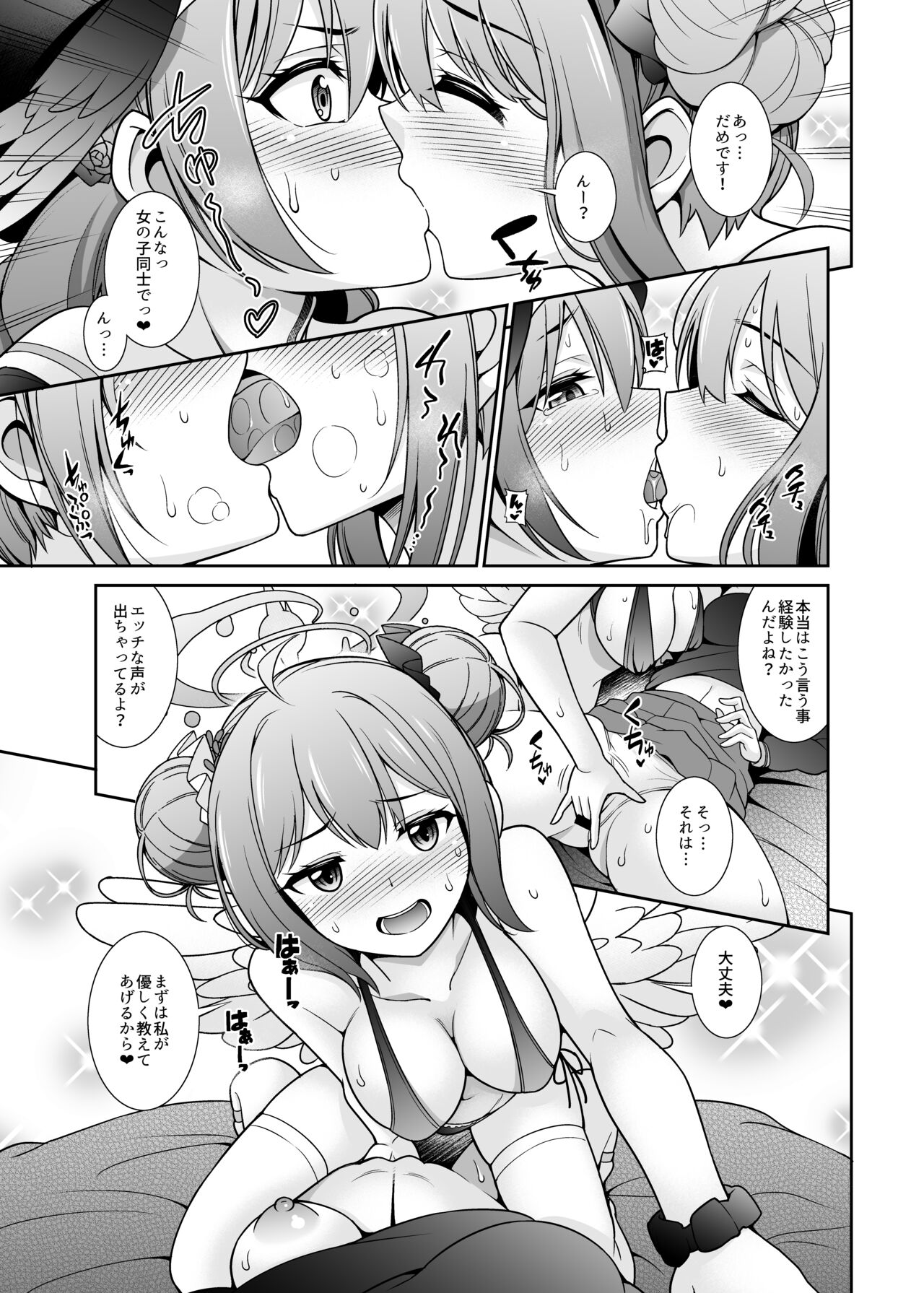 Watashi-tachi...SEX Friend te Koto de Ii yo ne? page 7 full