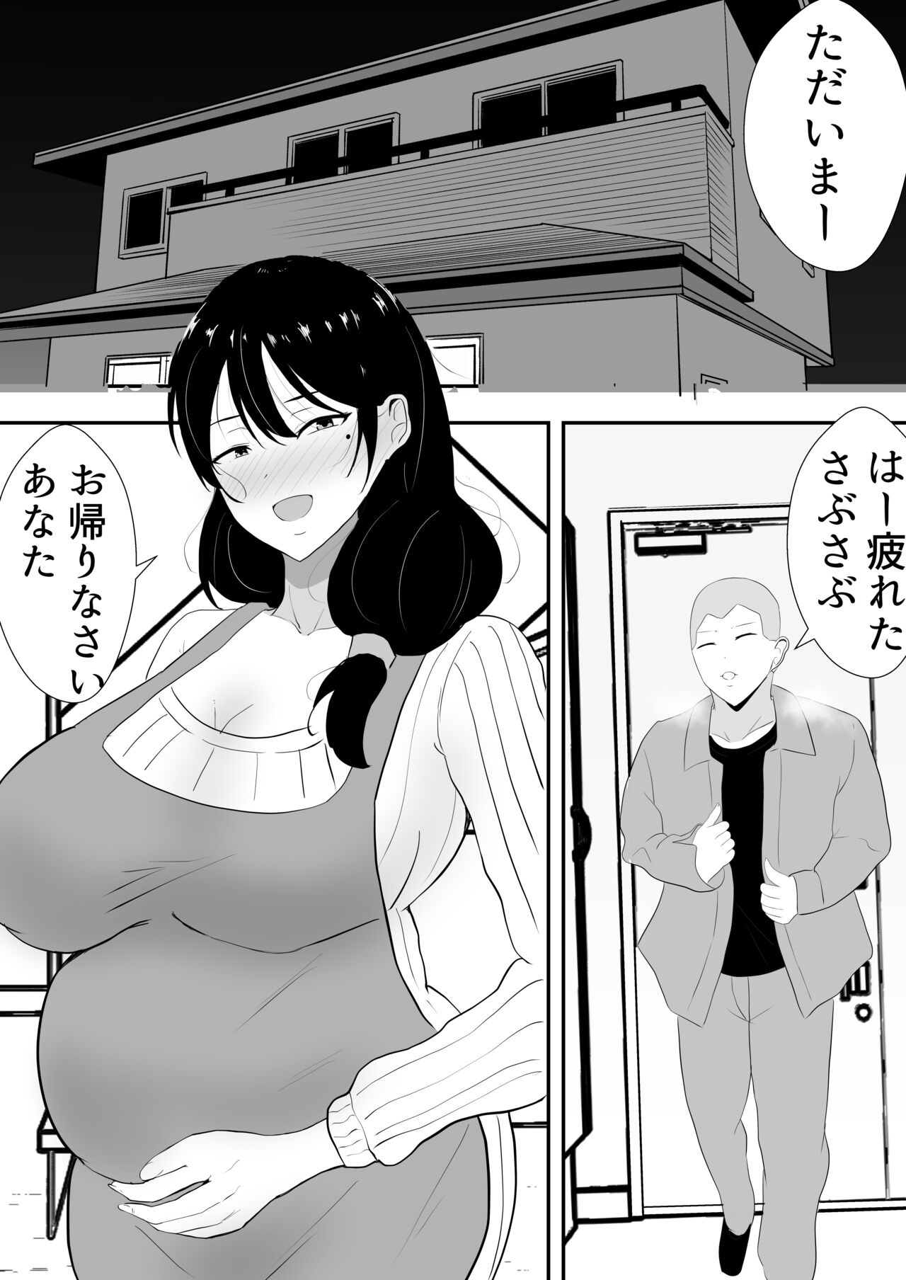 Tomokano Kaa-chan Soushuuhen Kakiorishi Manga page 3 full