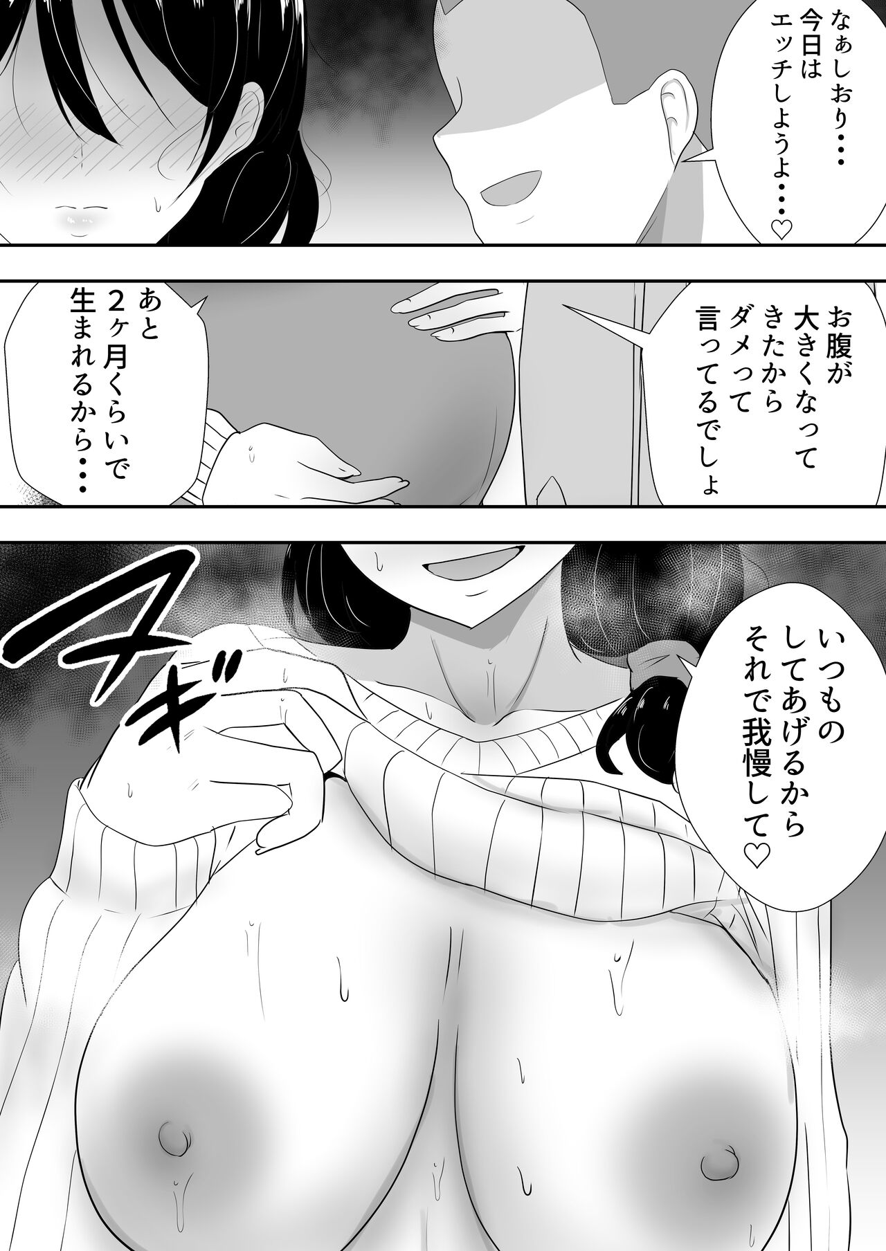 Tomokano Kaa-chan Soushuuhen Kakiorishi Manga page 6 full
