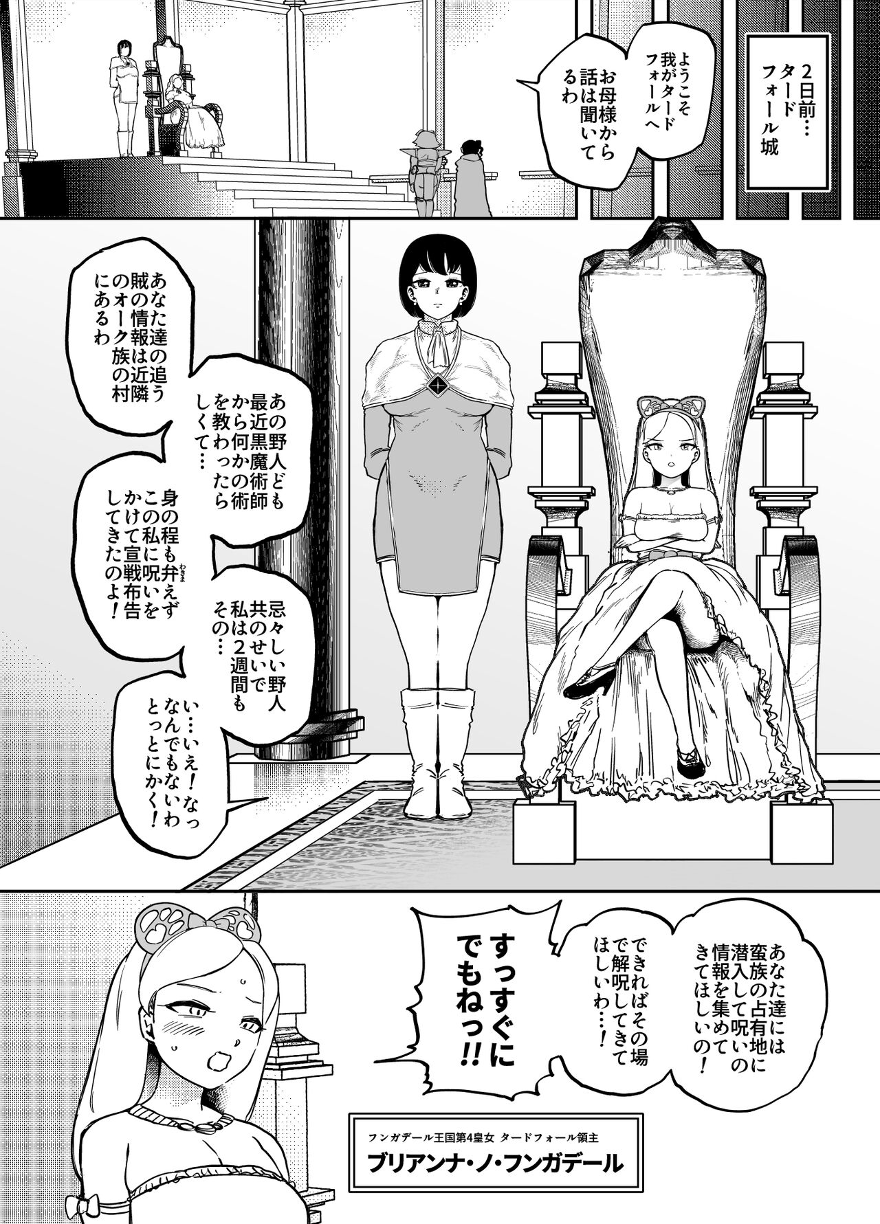 Kaiben Manyuutan Unmorasu II page 4 full