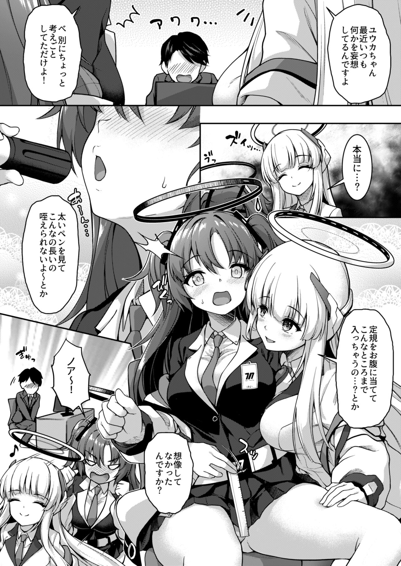 Otsukare Desu yo ne Sensei page 5 full