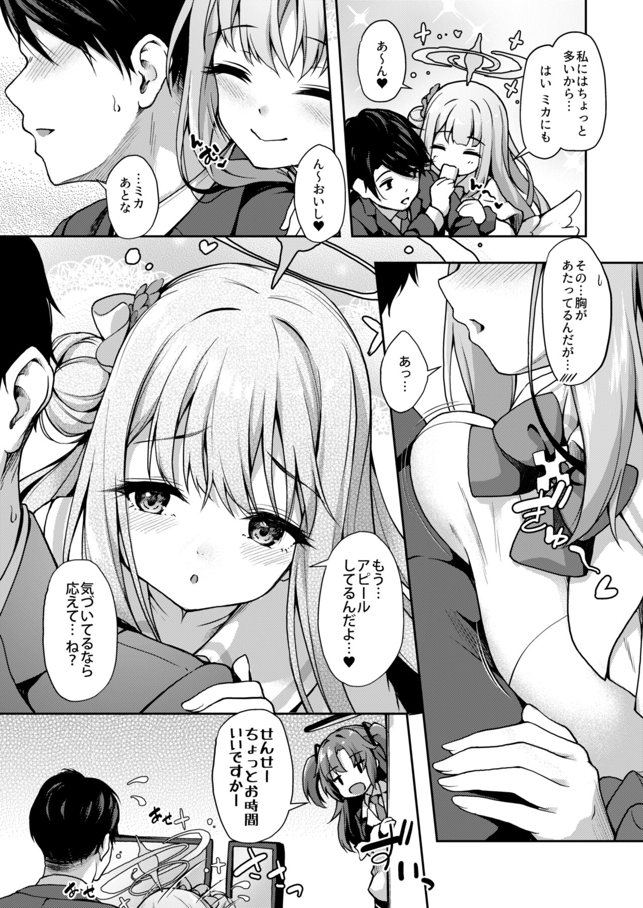 Otsukare Desu yo ne Sensei page 9 full