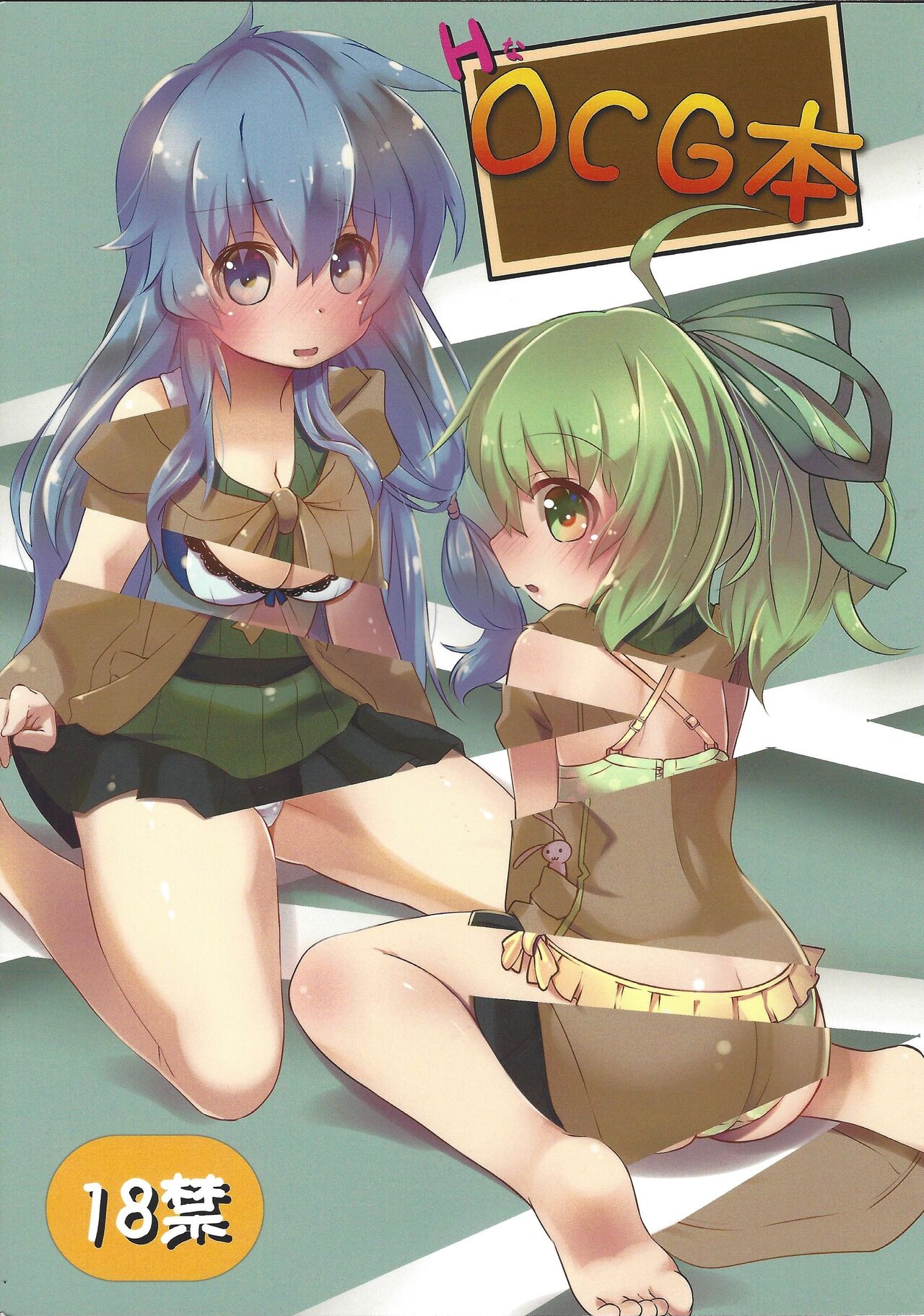 H na OCG Hon page 1 full