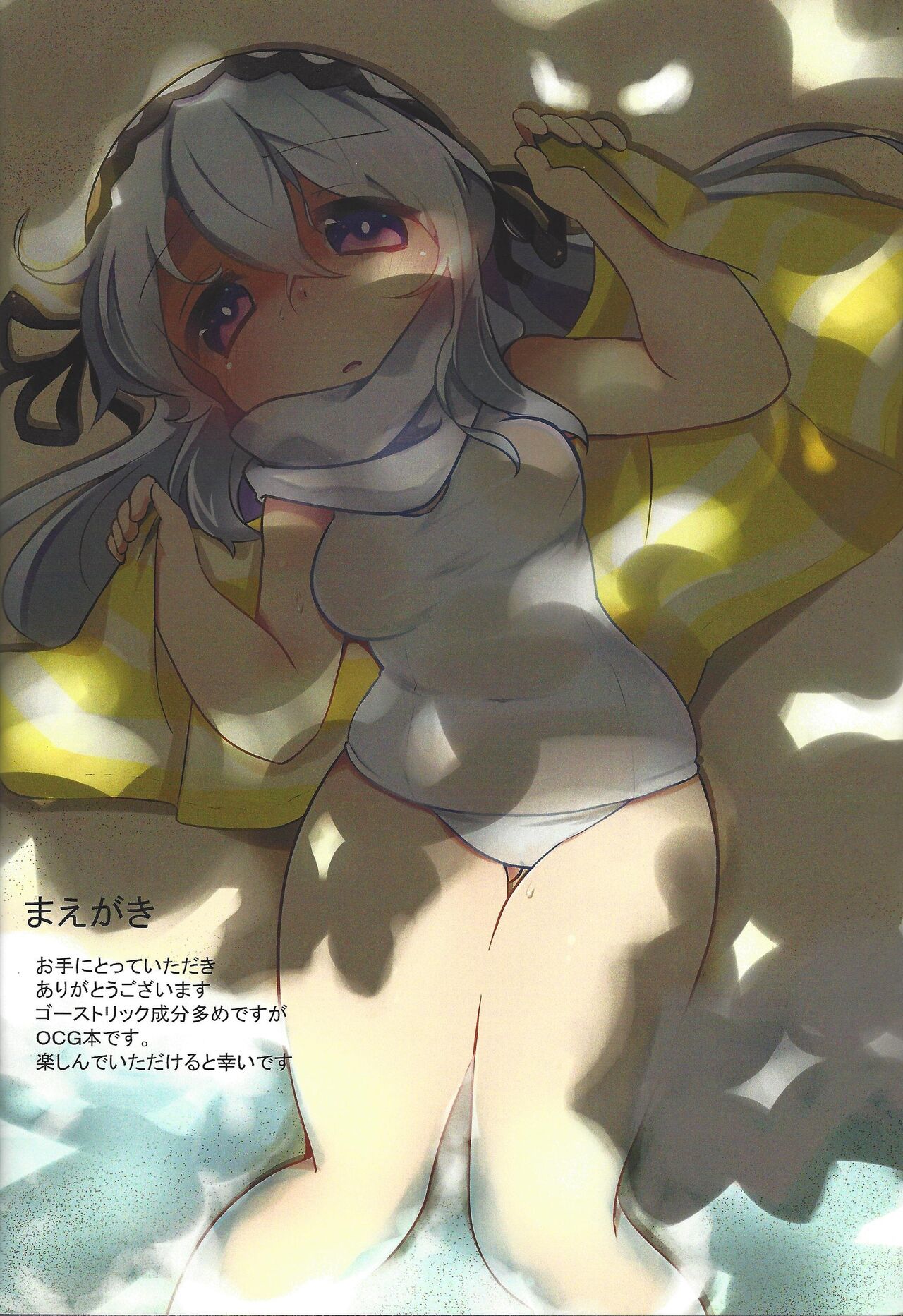 H na OCG Hon page 2 full