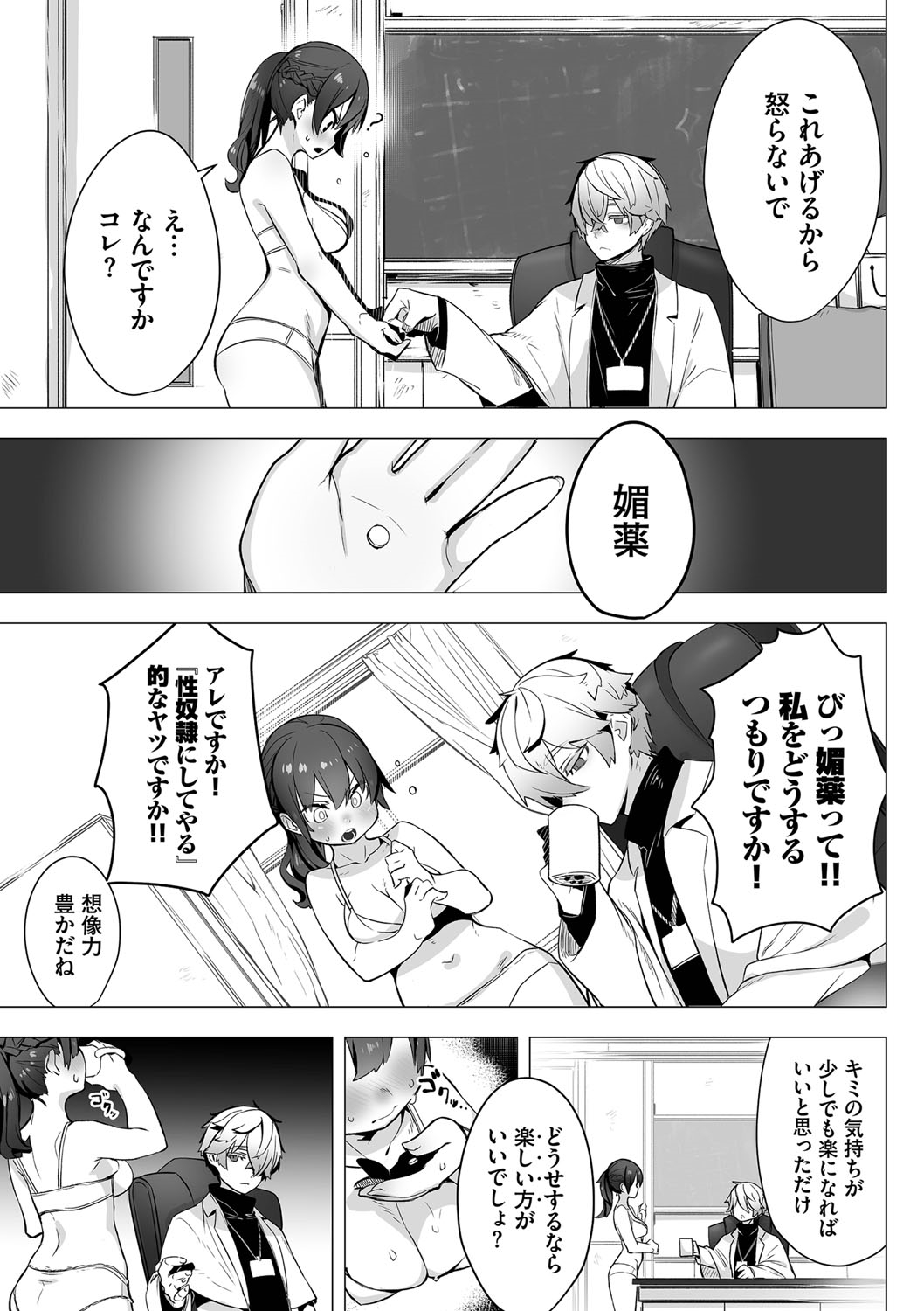 Tokyo Black Box 1 page 10 full