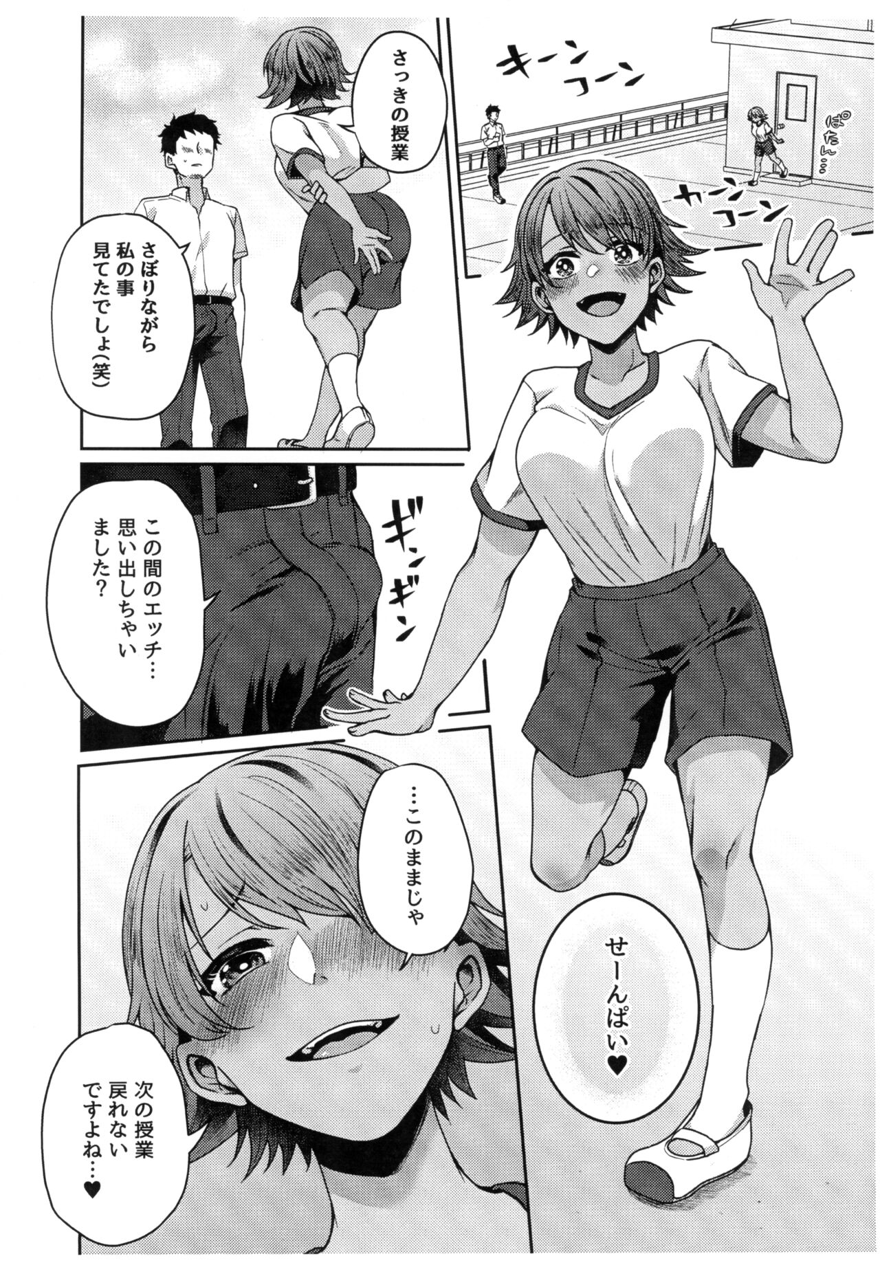 Boyish na Kouhai to Eroi Koto suru Hon page 2 full