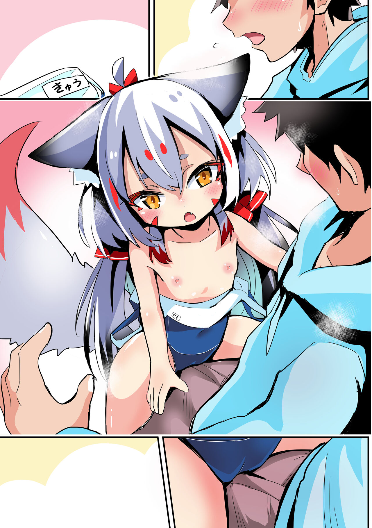 Namae o Kaite Hoshii Kyuubi page 7 full