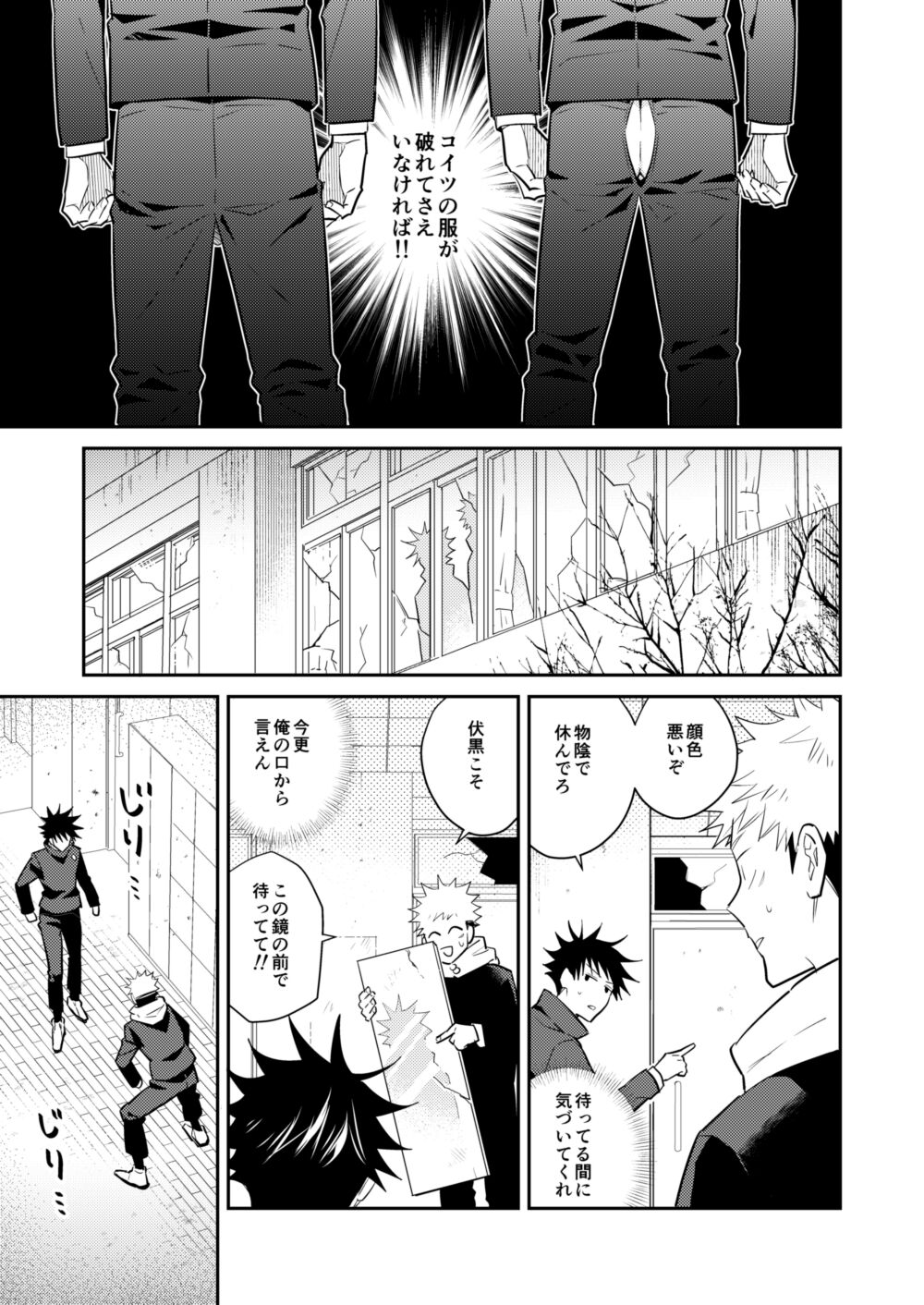 Ninmu Chuu Desu ga Doukyuusei no XXX ga Marumie Desu page 10 full