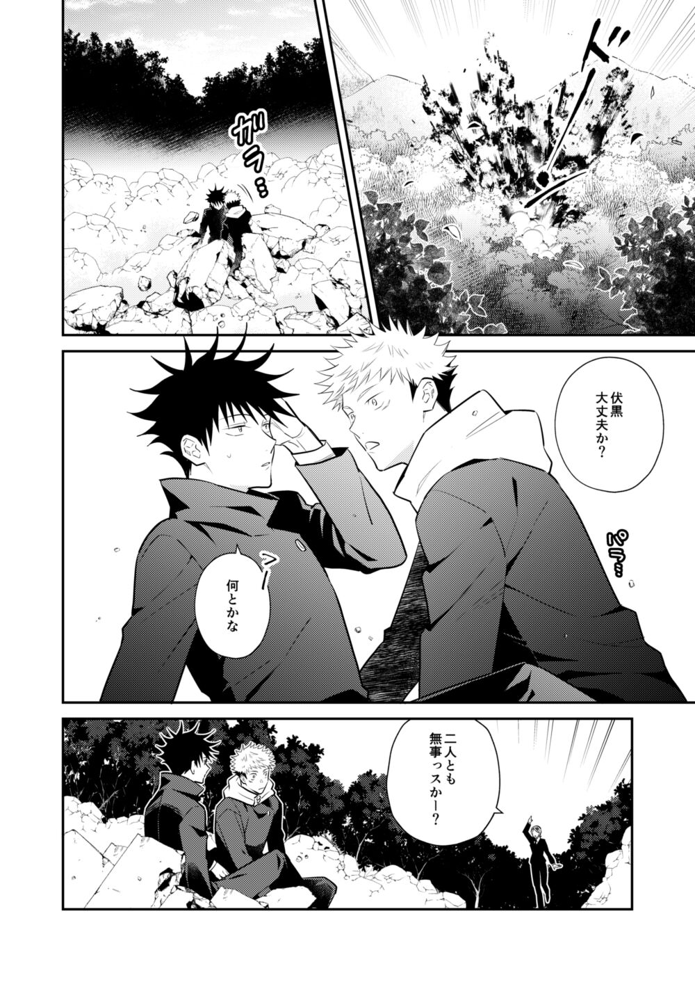 Ninmu Chuu Desu ga Doukyuusei no XXX ga Marumie Desu page 3 full