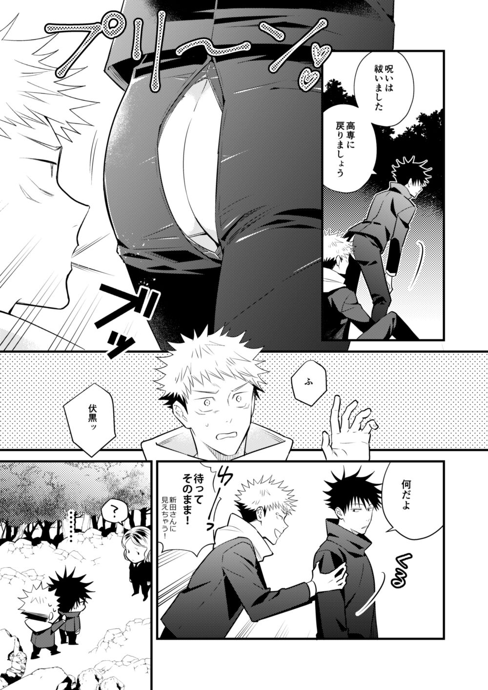 Ninmu Chuu Desu ga Doukyuusei no XXX ga Marumie Desu page 4 full