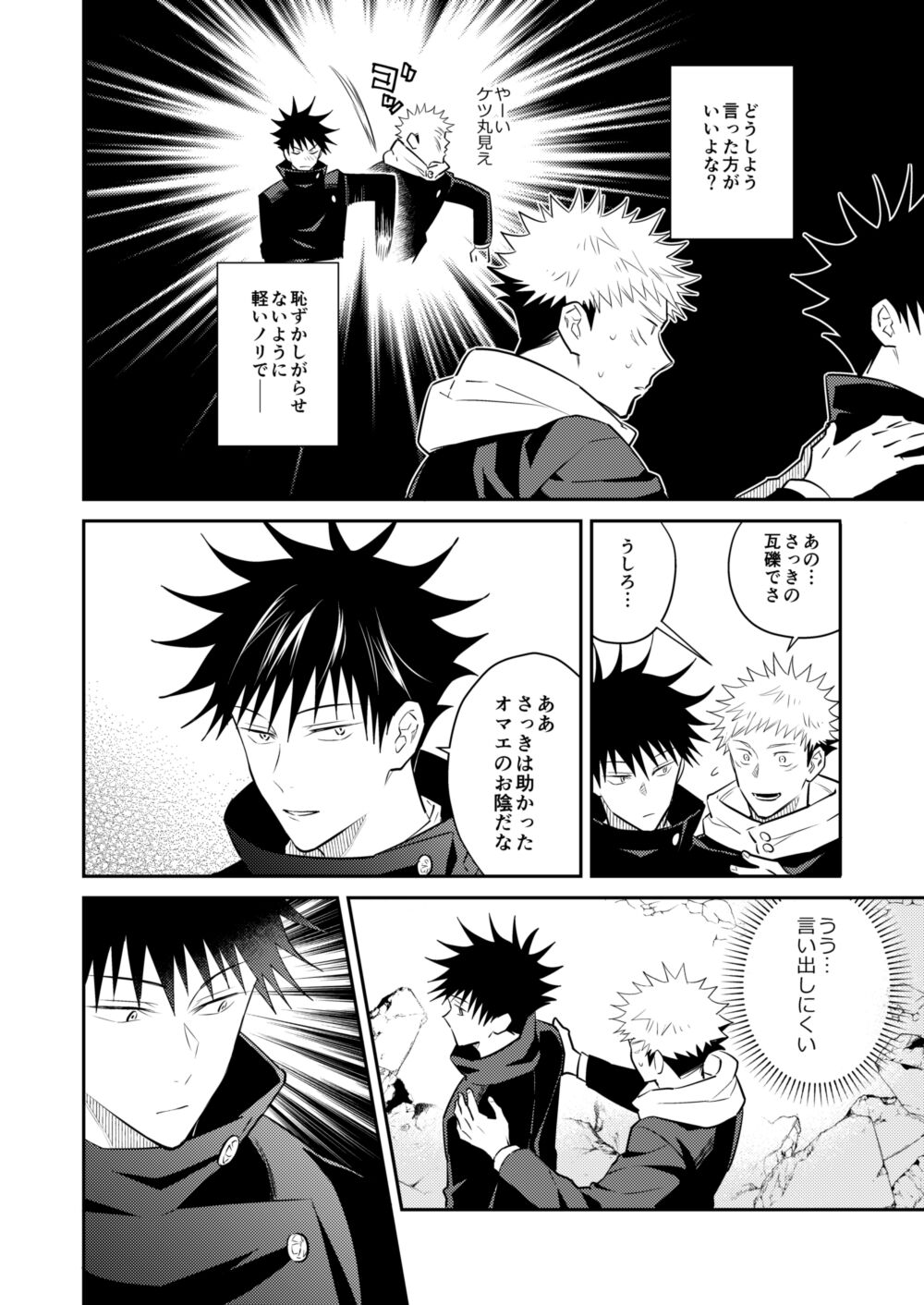 Ninmu Chuu Desu ga Doukyuusei no XXX ga Marumie Desu page 5 full