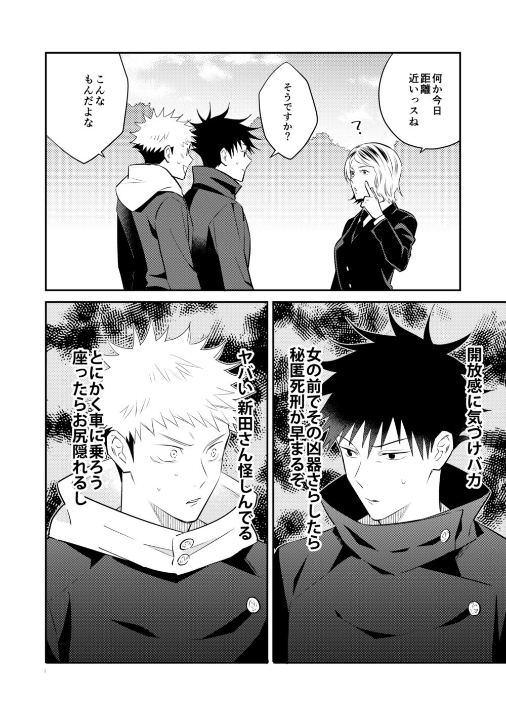 Ninmu Chuu Desu ga Doukyuusei no XXX ga Marumie Desu page 7 full