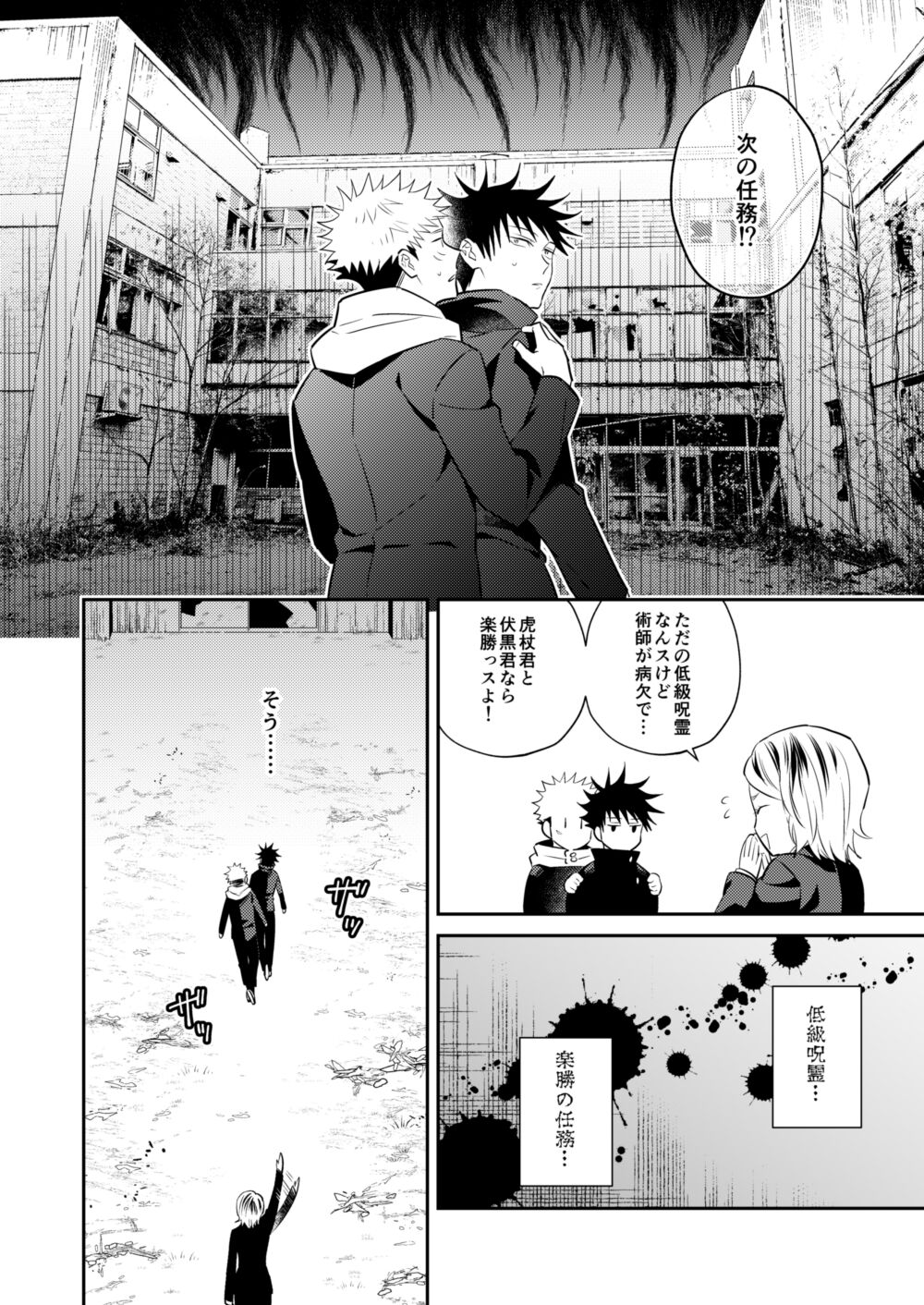 Ninmu Chuu Desu ga Doukyuusei no XXX ga Marumie Desu page 9 full