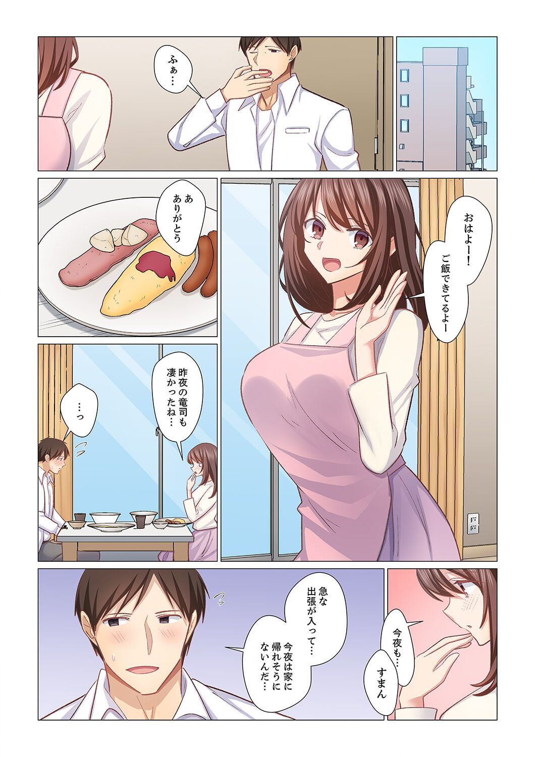 16 Sai ni Natta Tsuma 20 page 3 full